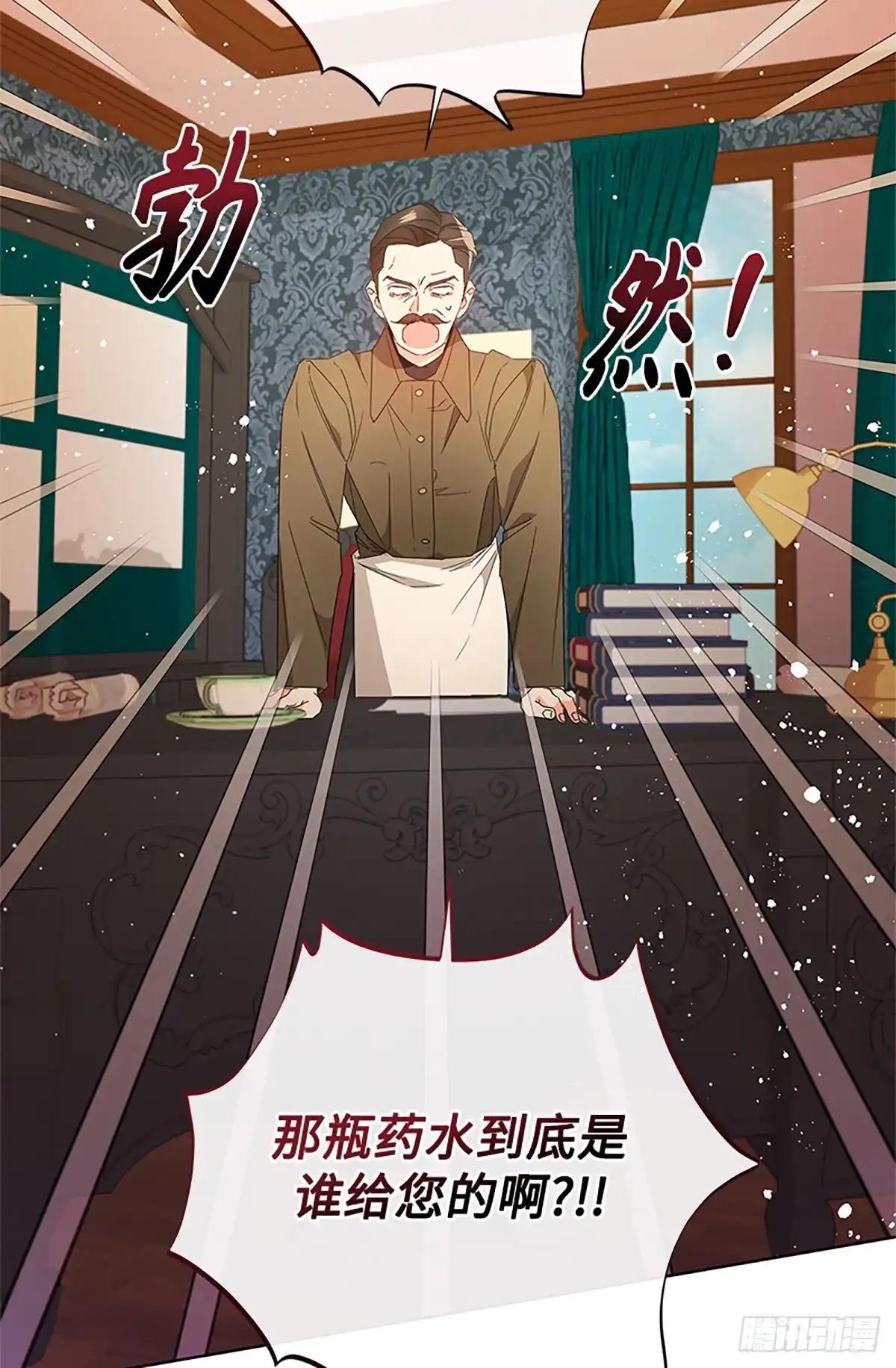 《贵族千金减肥记》第31话 第53页