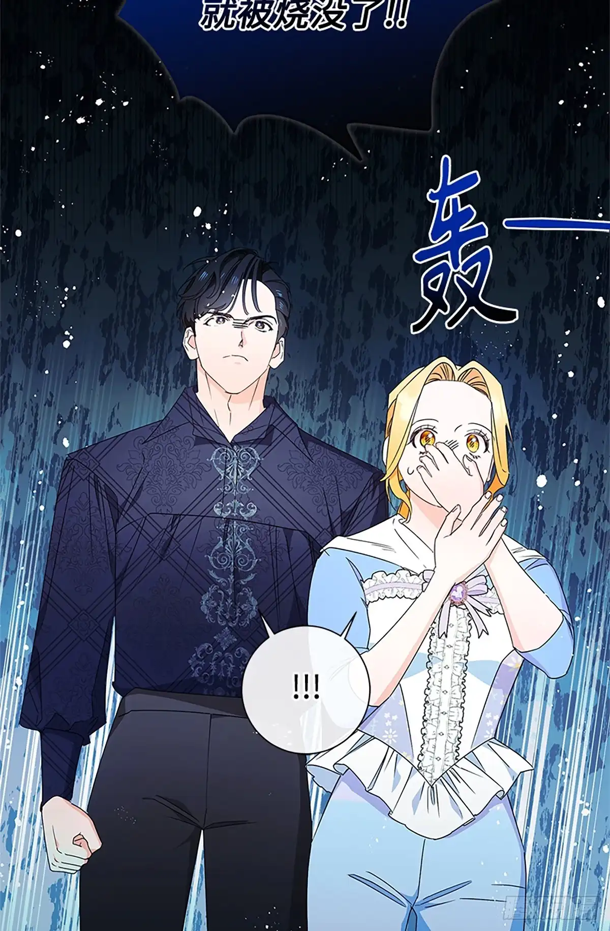 《贵族千金减肥记》第31话 第56页