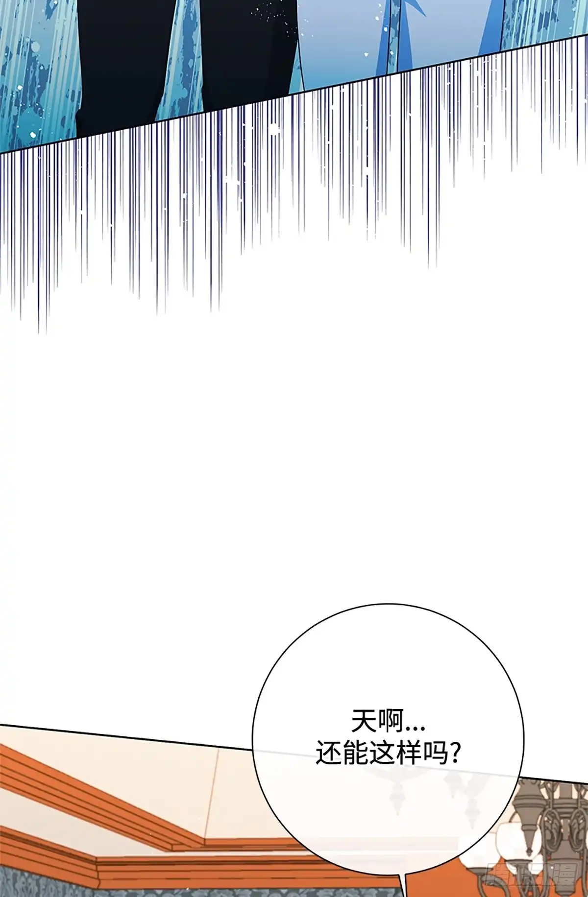《贵族千金减肥记》第31话 第57页