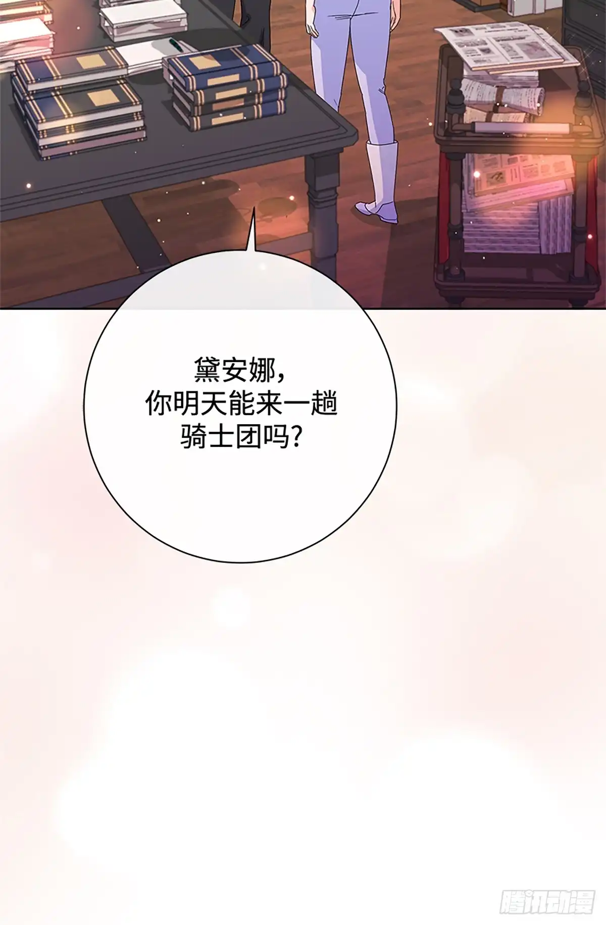 《贵族千金减肥记》第31话 第76页