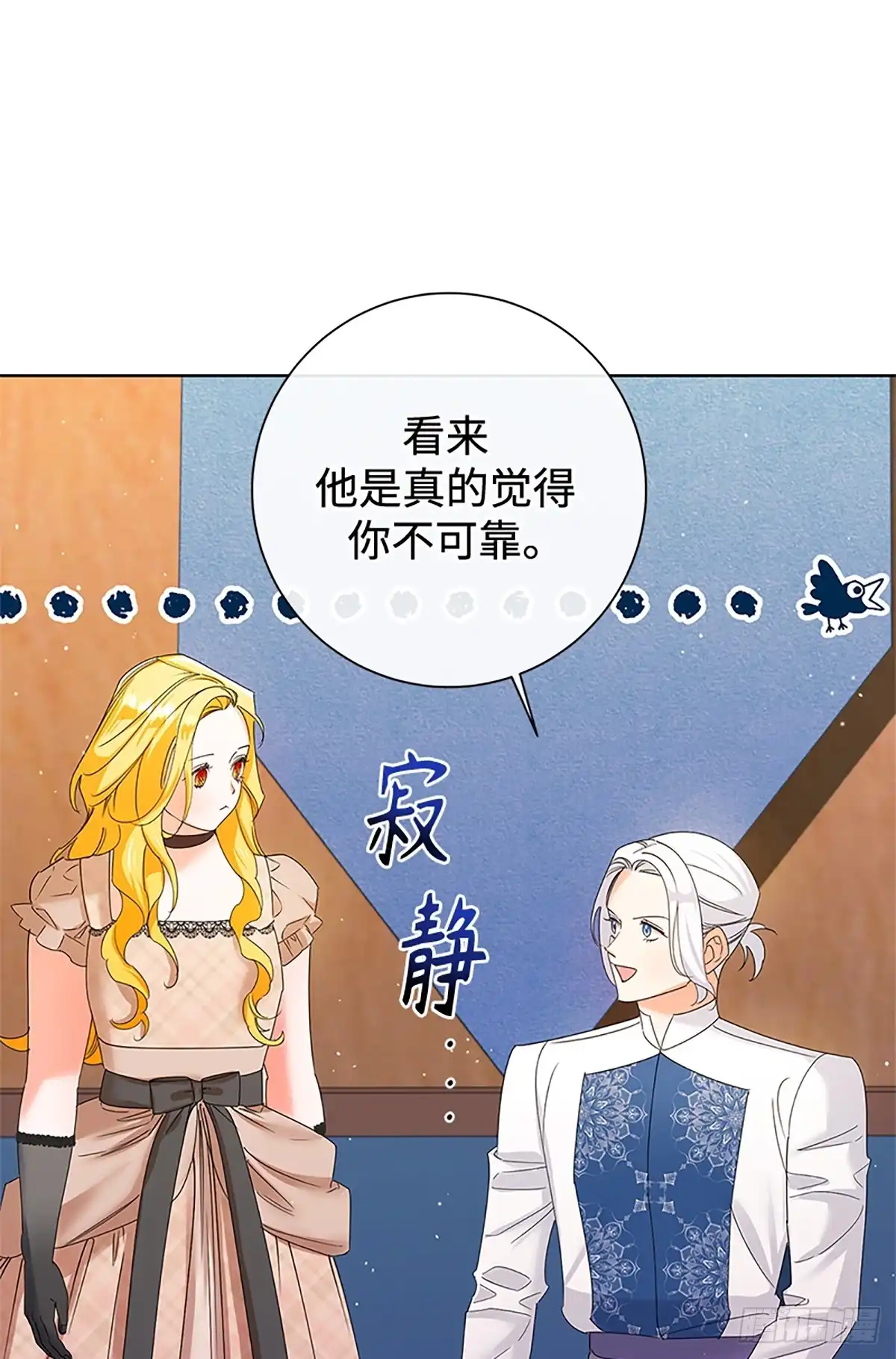 《贵族千金减肥记》第32话 第50页