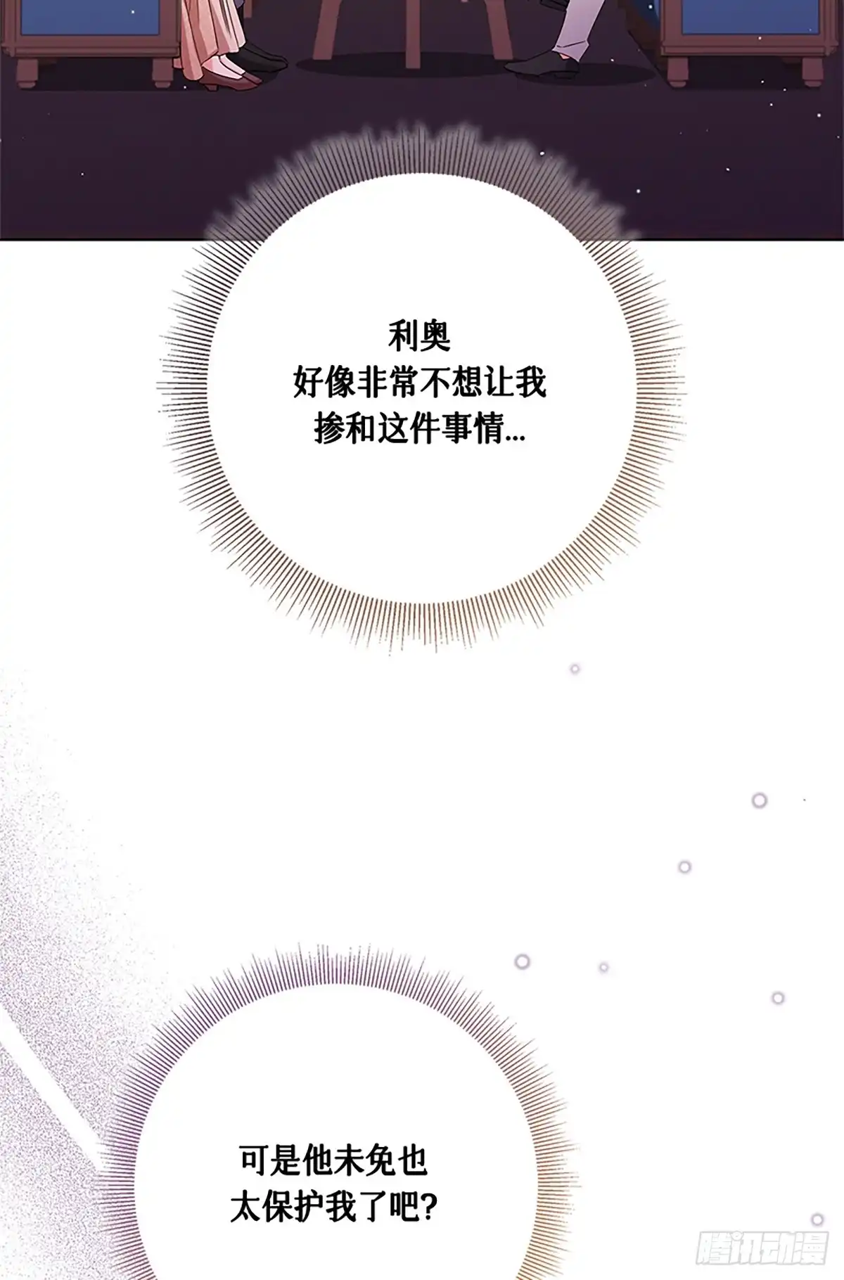 《贵族千金减肥记》第32话 第19页