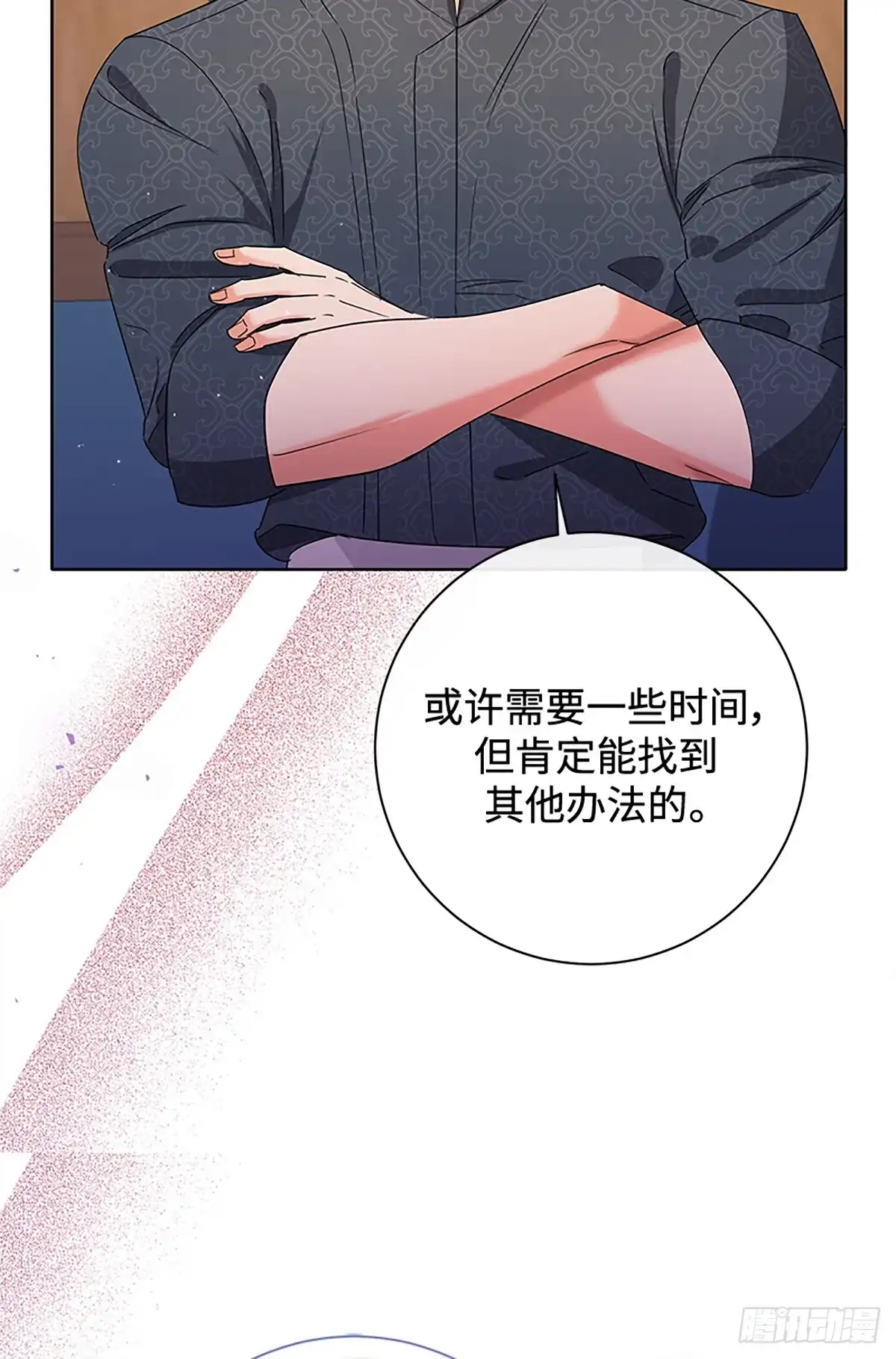 《贵族千金减肥记》第32话 第73页