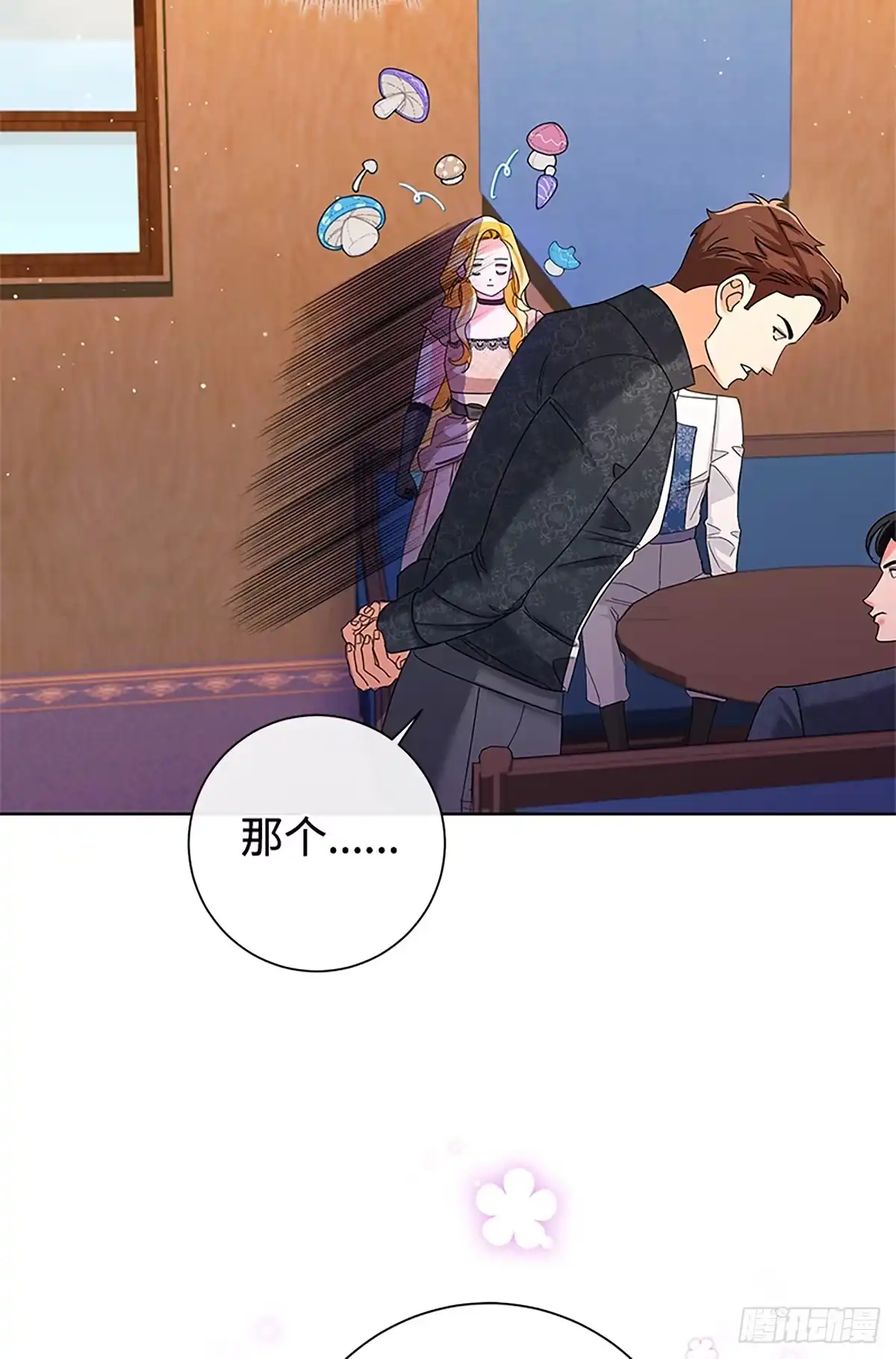 《贵族千金减肥记》第32话 第44页