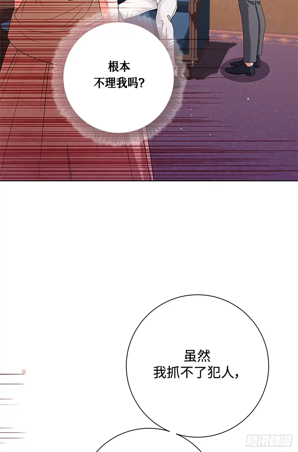 《贵族千金减肥记》第32话 第69页