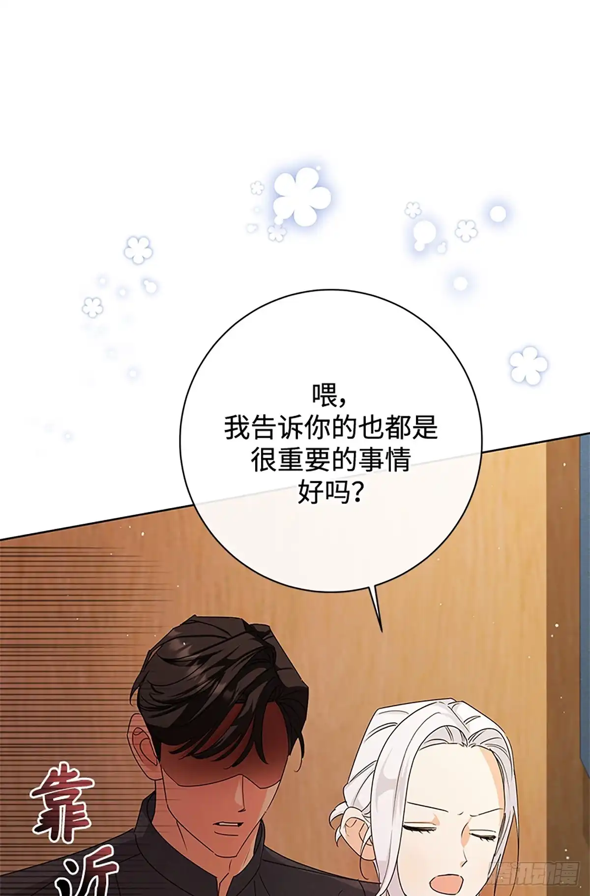 《贵族千金减肥记》第32话 第9页