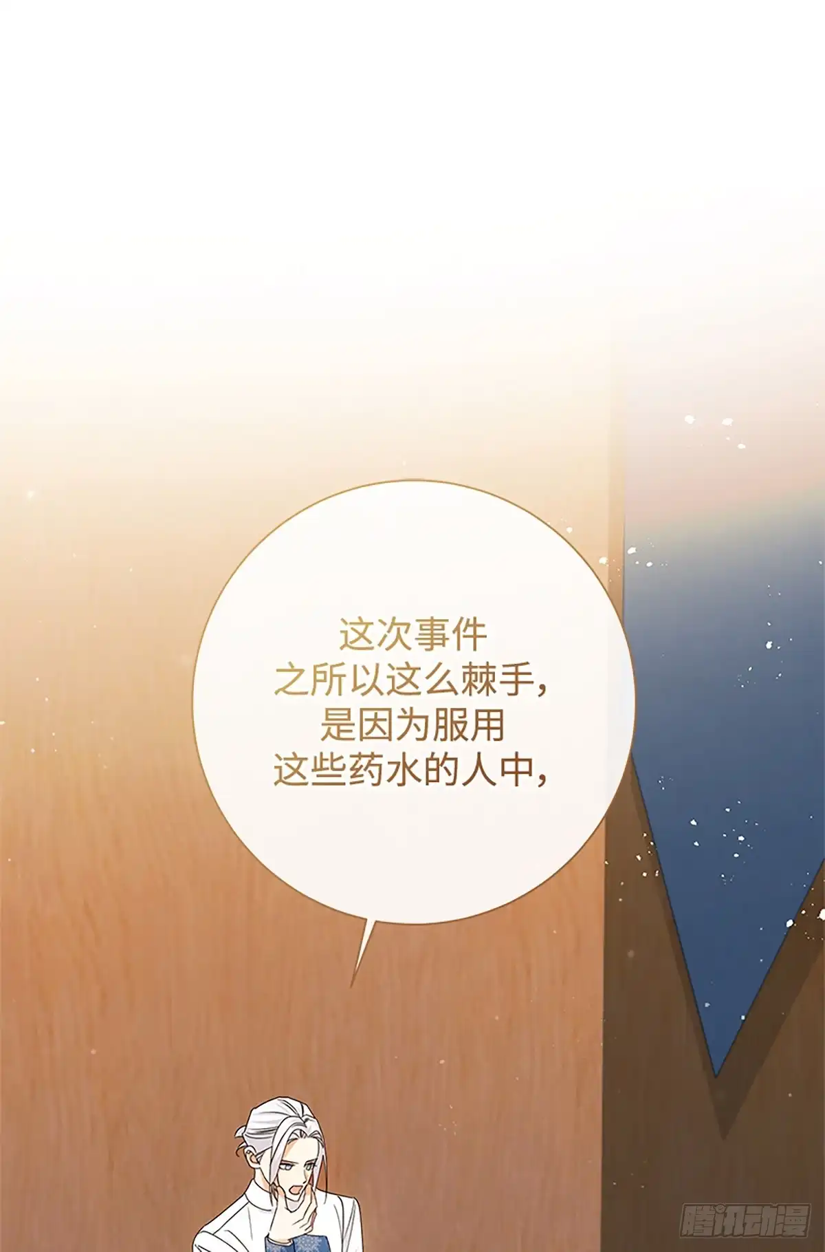 《贵族千金减肥记》第32话 第1页
