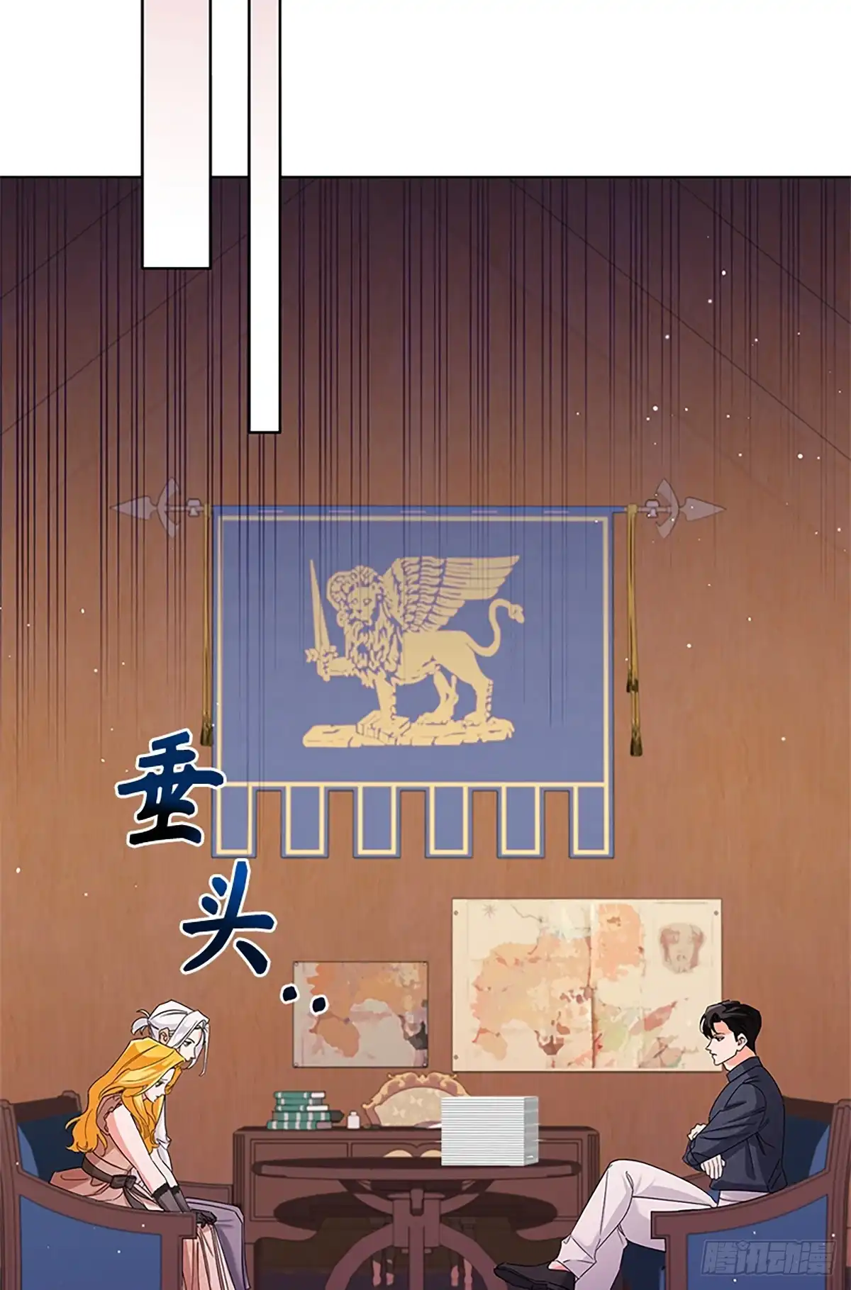 《贵族千金减肥记》第32话 第18页