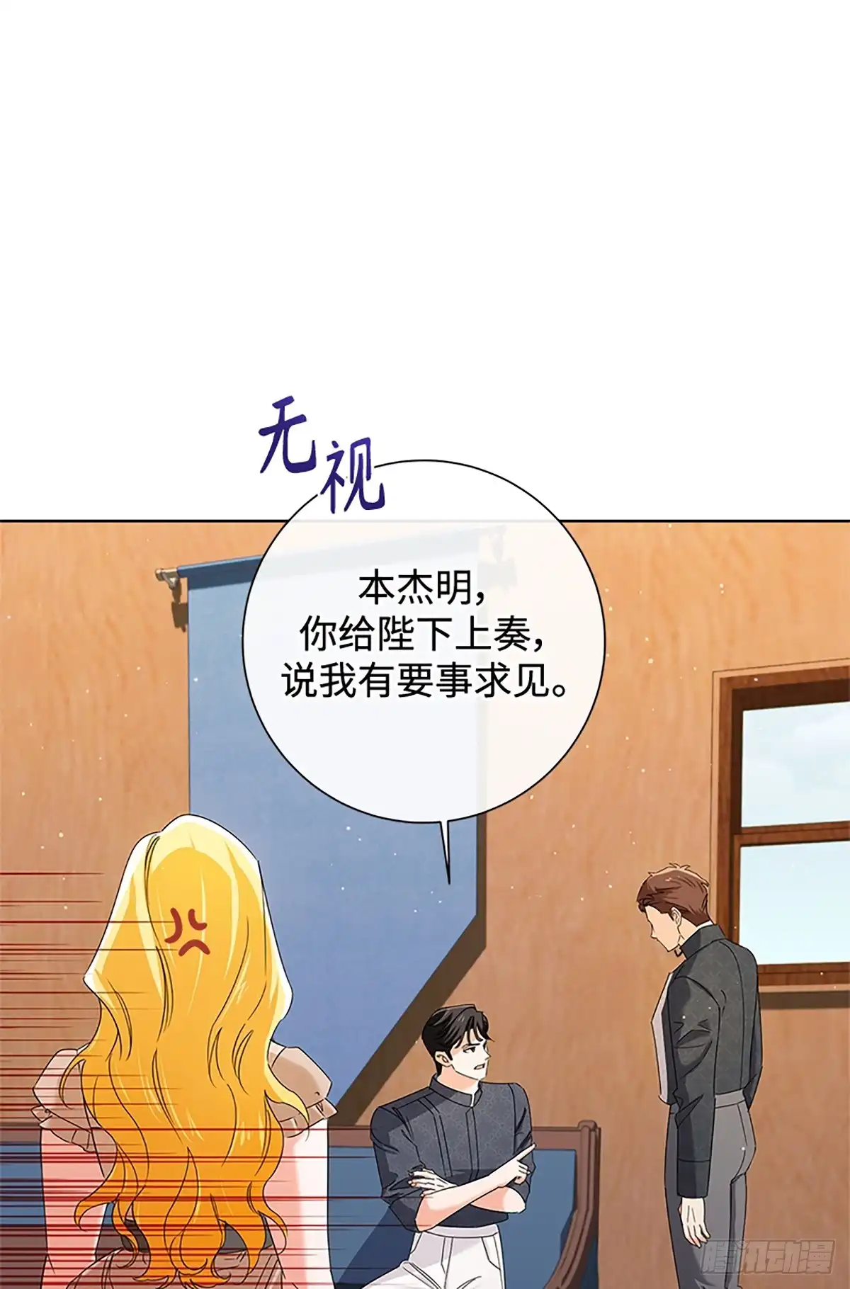 《贵族千金减肥记》第32话 第68页