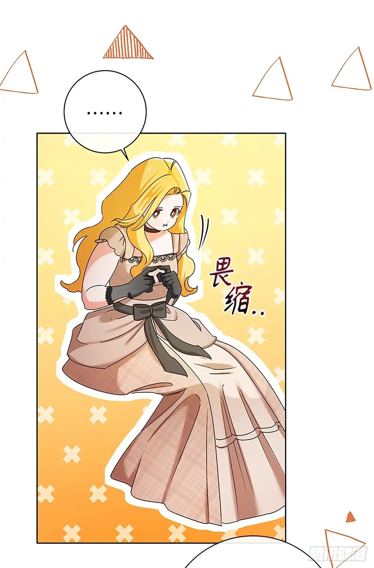 《贵族千金减肥记》第32话 第28页