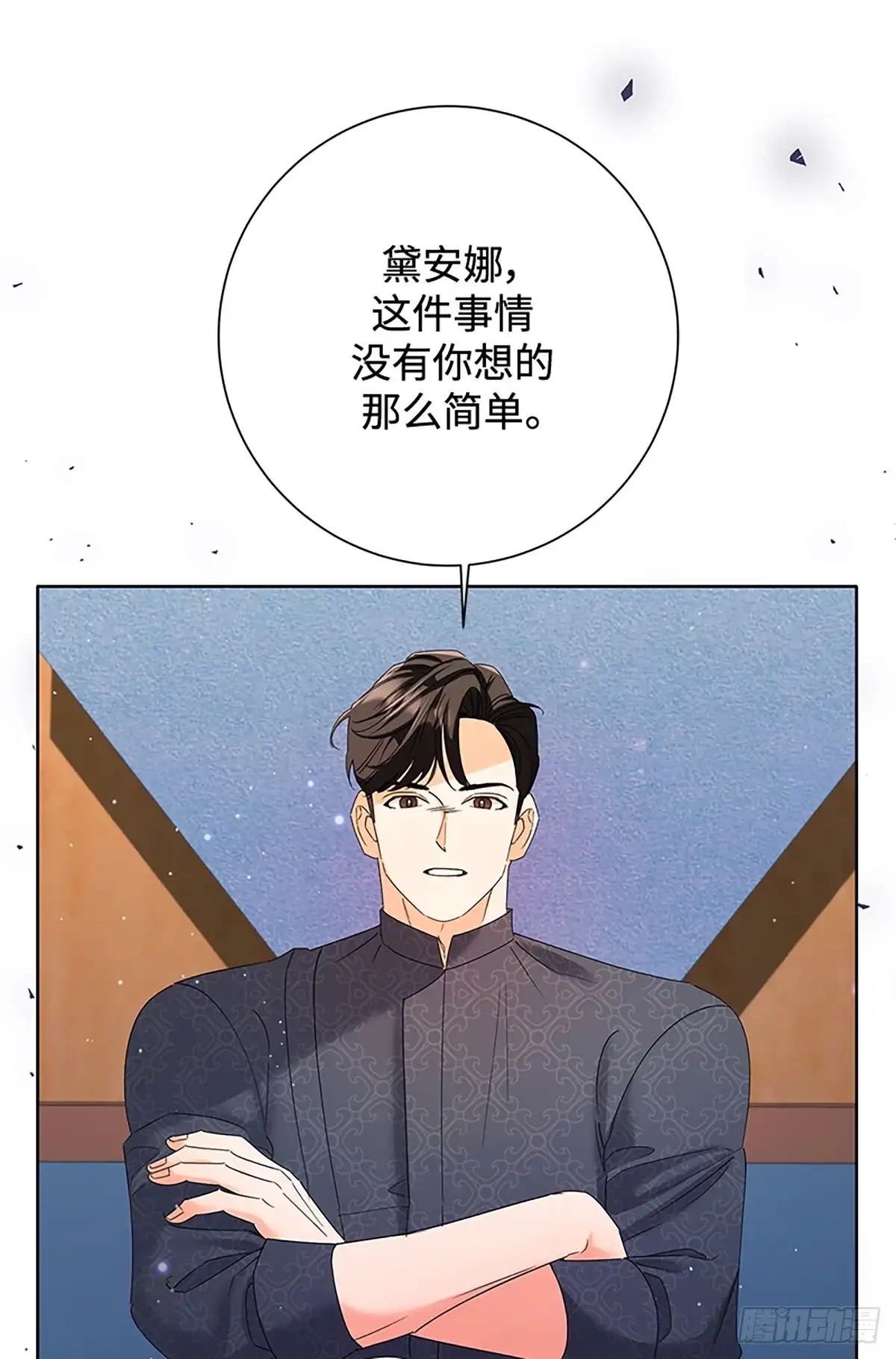 《贵族千金减肥记》第32话 第21页
