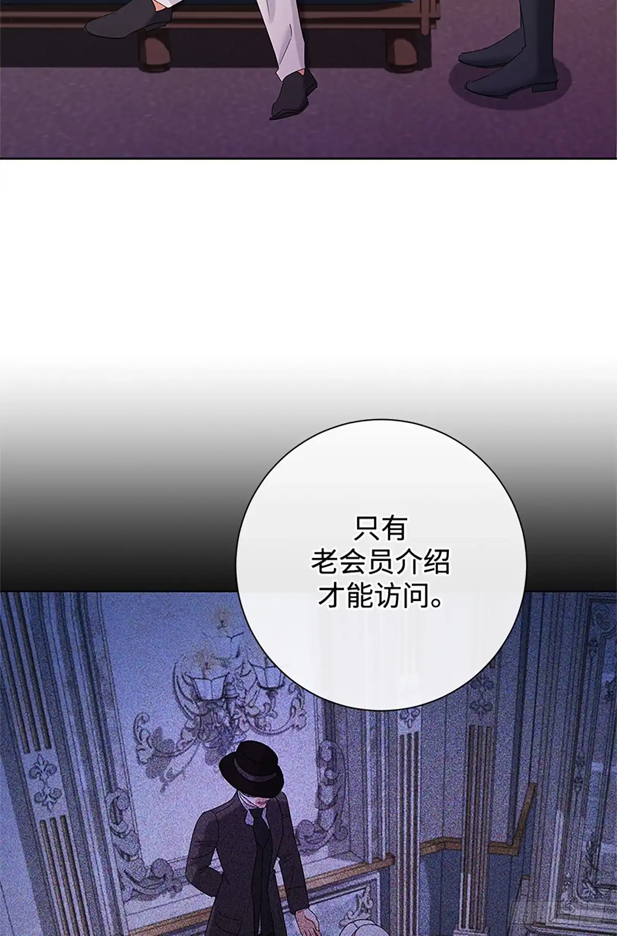 《贵族千金减肥记》第32话 第58页