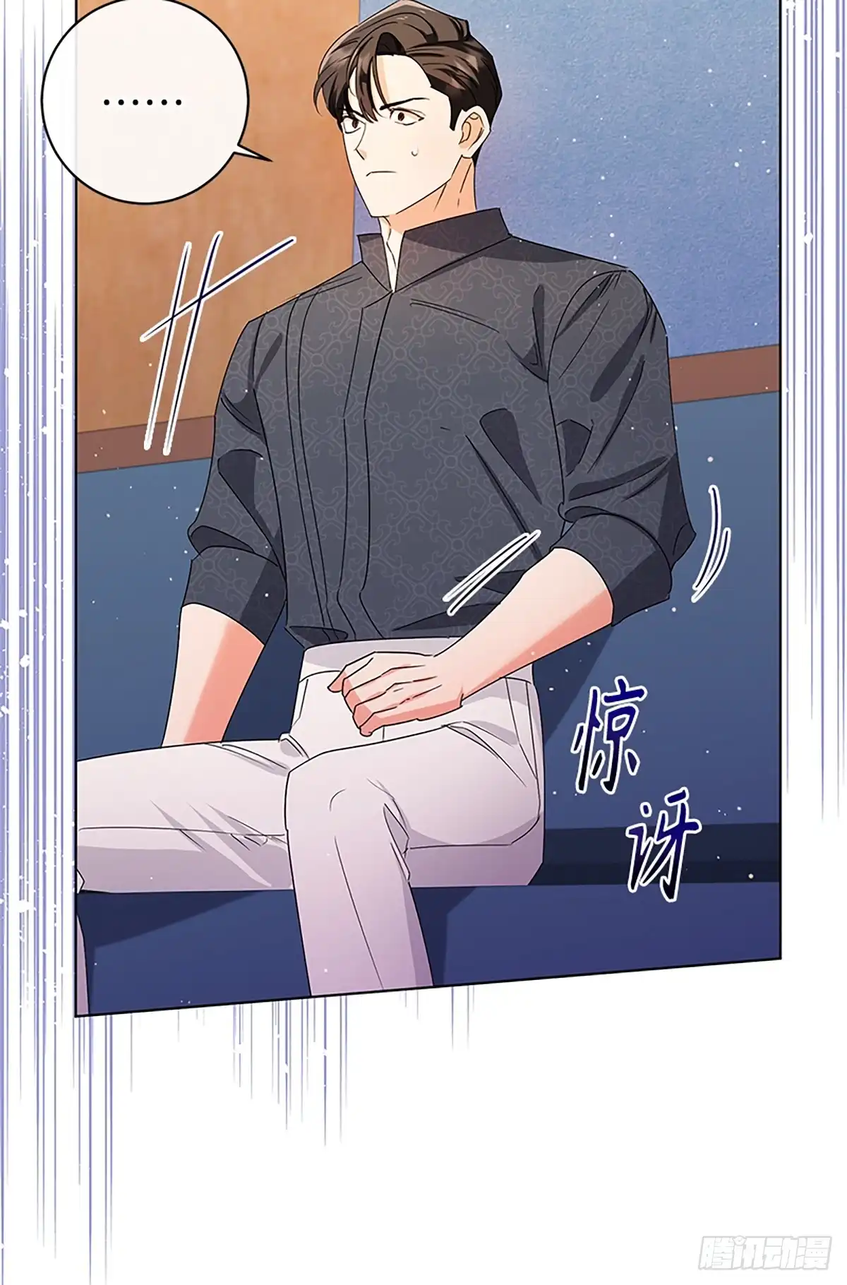 《贵族千金减肥记》第32话 第77页