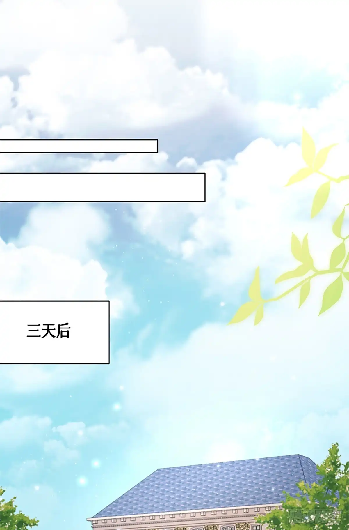 《贵族千金减肥记》第32话 第93页