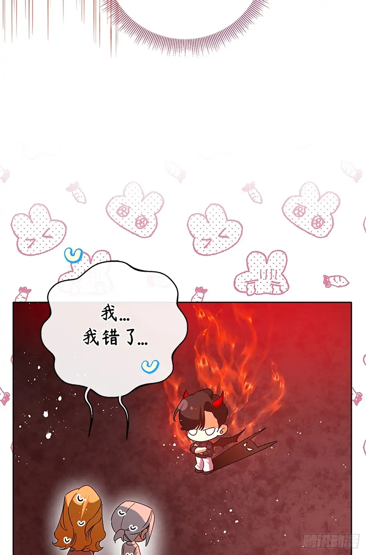 《贵族千金减肥记》第32话 第15页