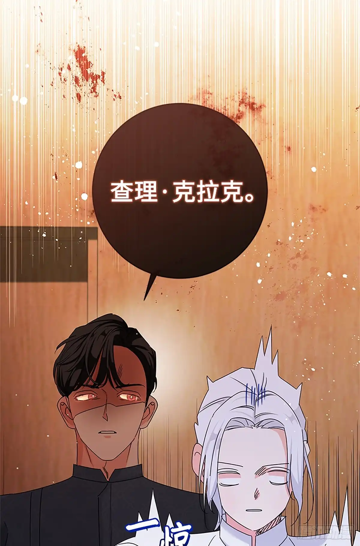 《贵族千金减肥记》第32话 第11页