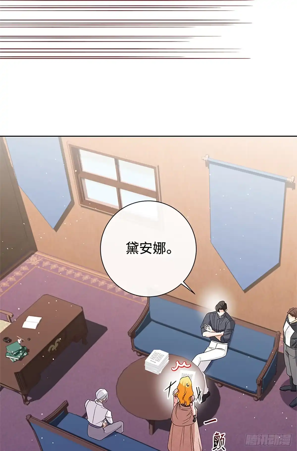 《贵族千金减肥记》第32话 第71页