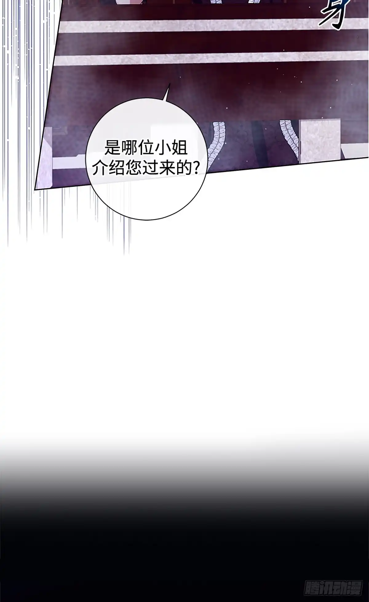 《贵族千金减肥记》第33话 第51页