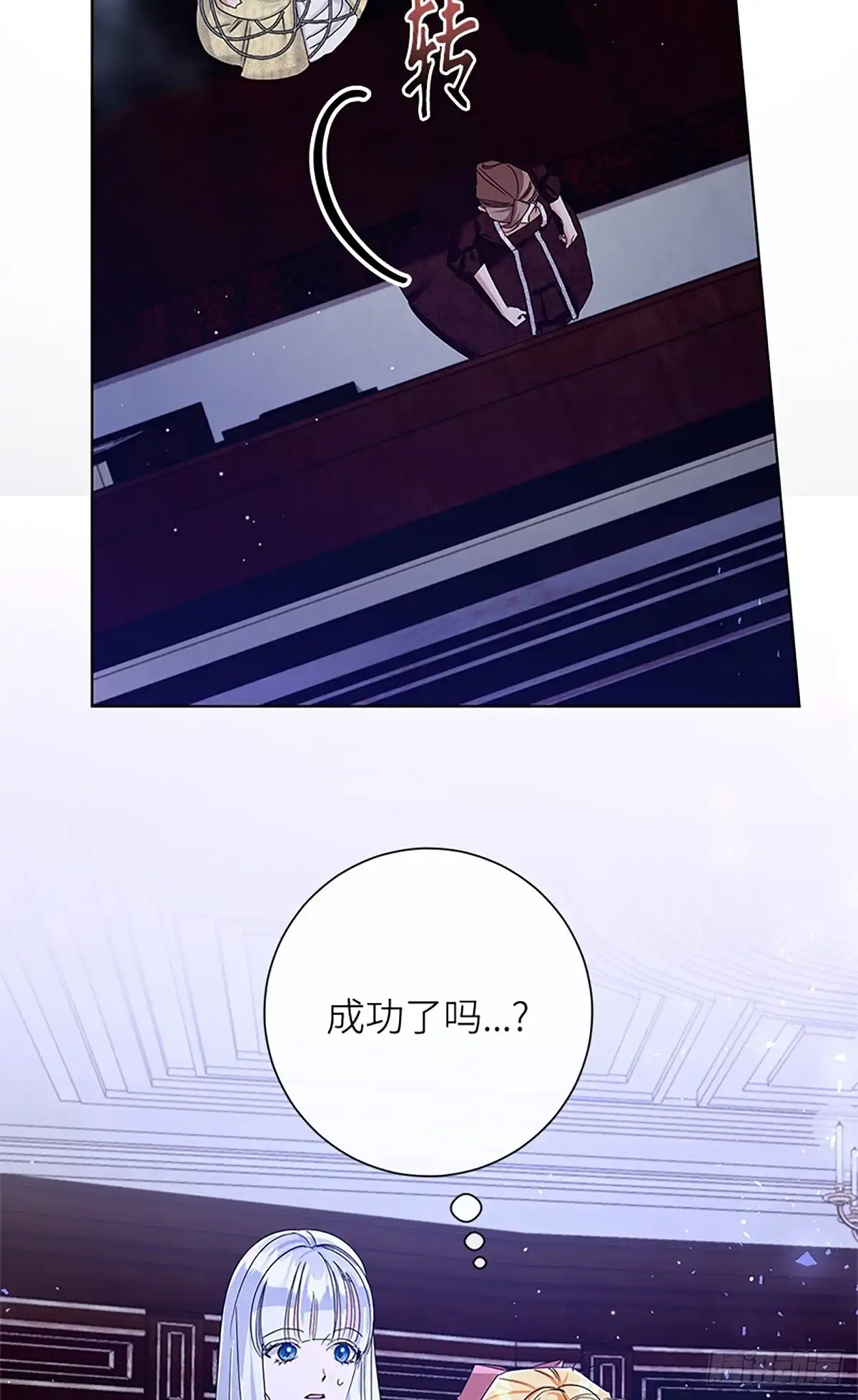 《贵族千金减肥记》第33话 第60页