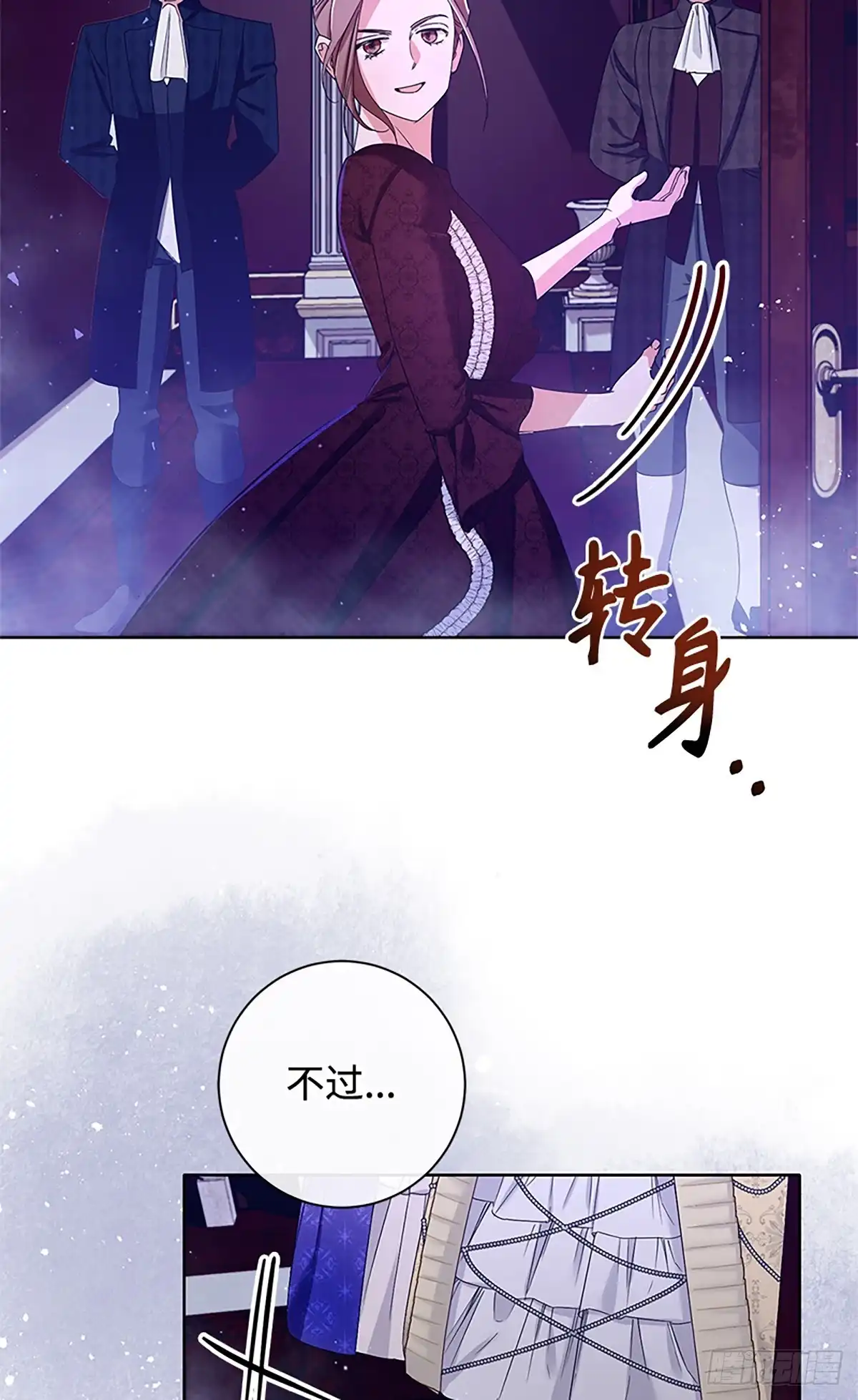 《贵族千金减肥记》第33话 第66页