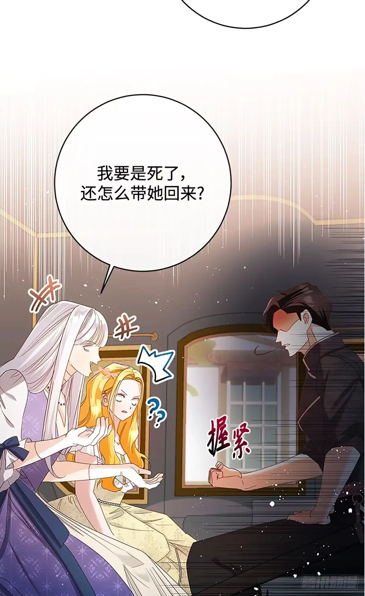 《贵族千金减肥记》第33话 第42页