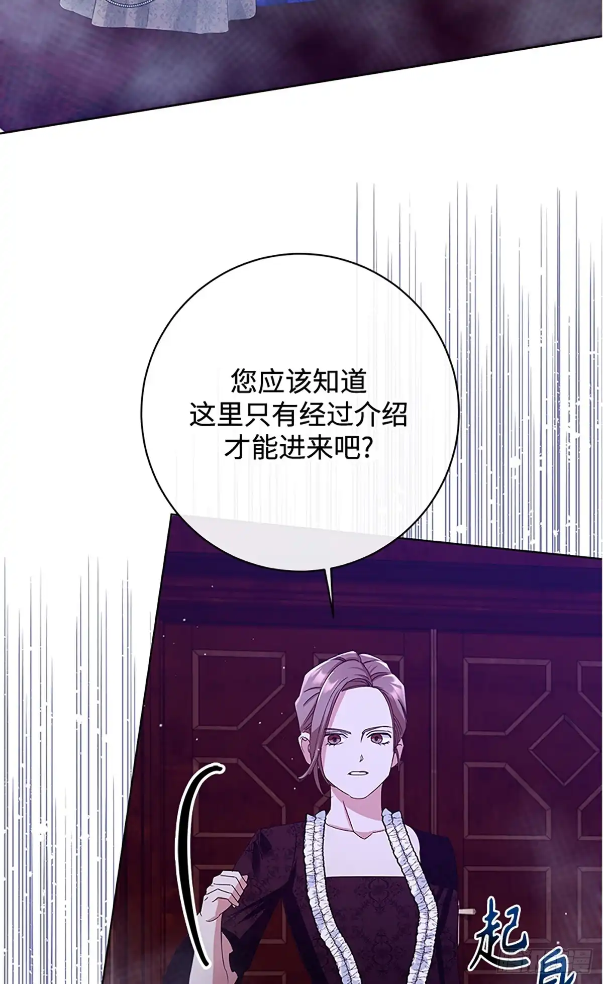 《贵族千金减肥记》第33话 第50页