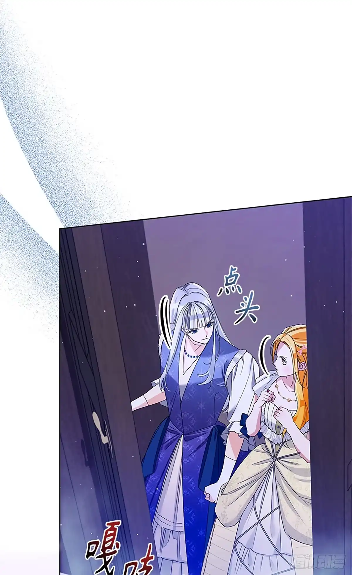 《贵族千金减肥记》第33话 第80页