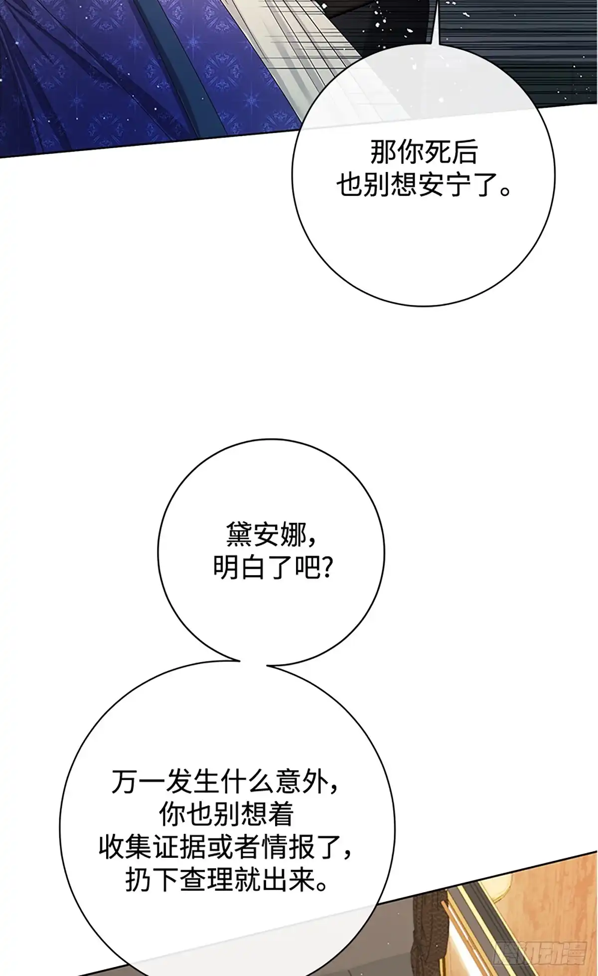《贵族千金减肥记》第33话 第43页