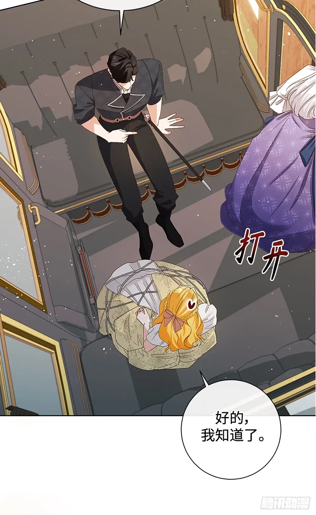 《贵族千金减肥记》第33话 第44页