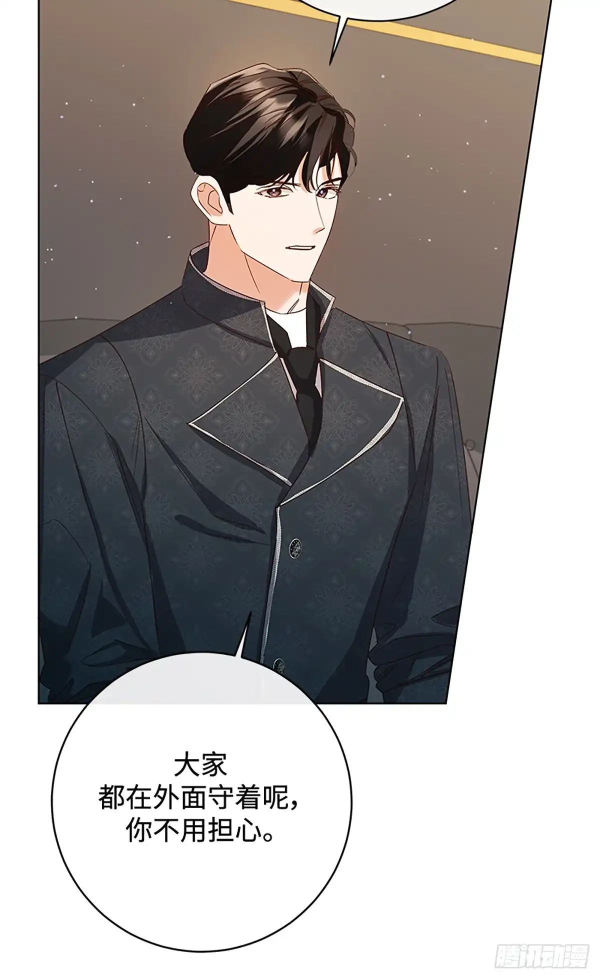 《贵族千金减肥记》第33话 第38页