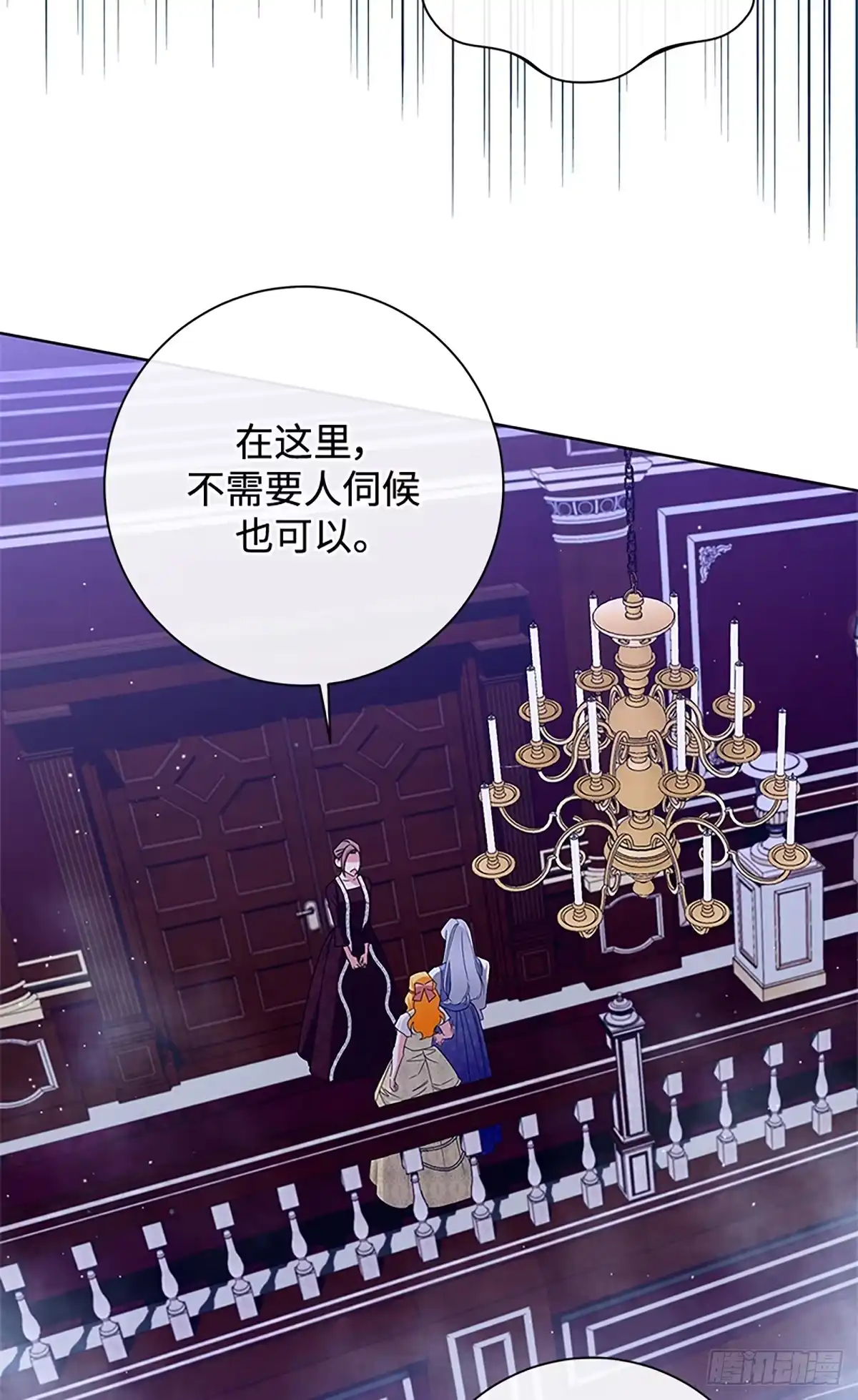 《贵族千金减肥记》第33话 第71页
