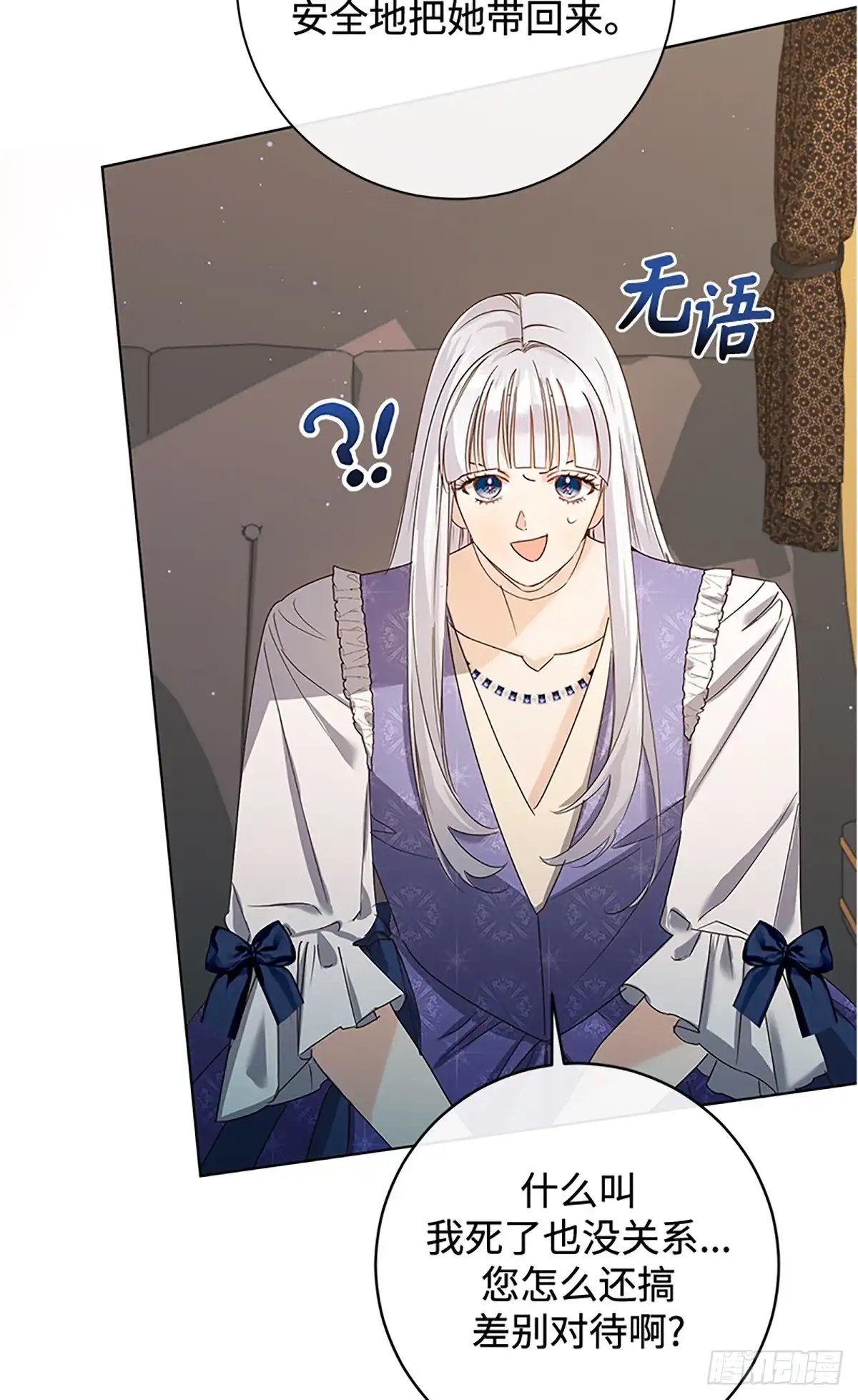 《贵族千金减肥记》第33话 第41页