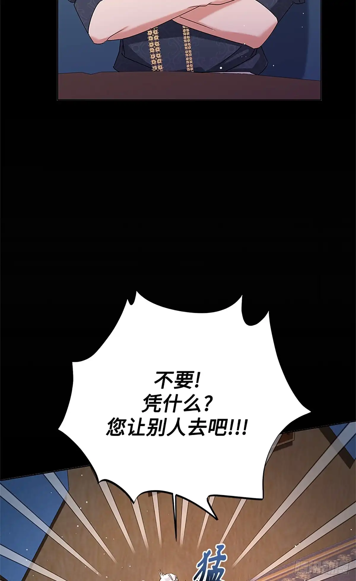《贵族千金减肥记》第33话 第9页
