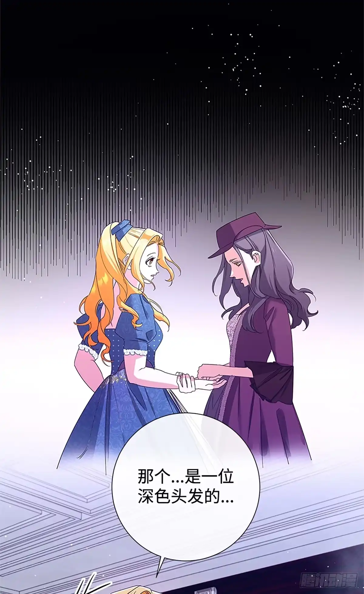 《贵族千金减肥记》第33话 第52页