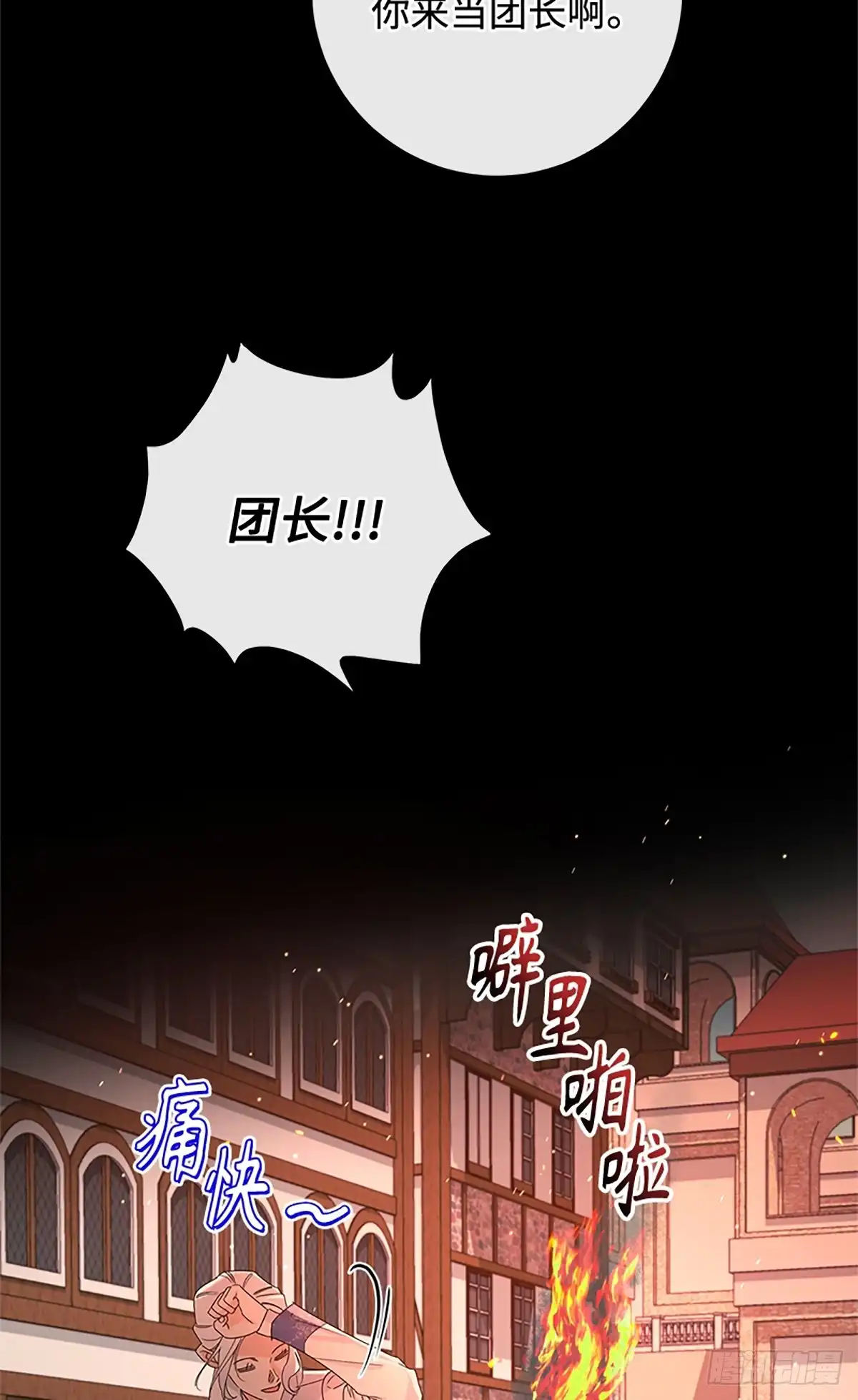 《贵族千金减肥记》第33话 第12页