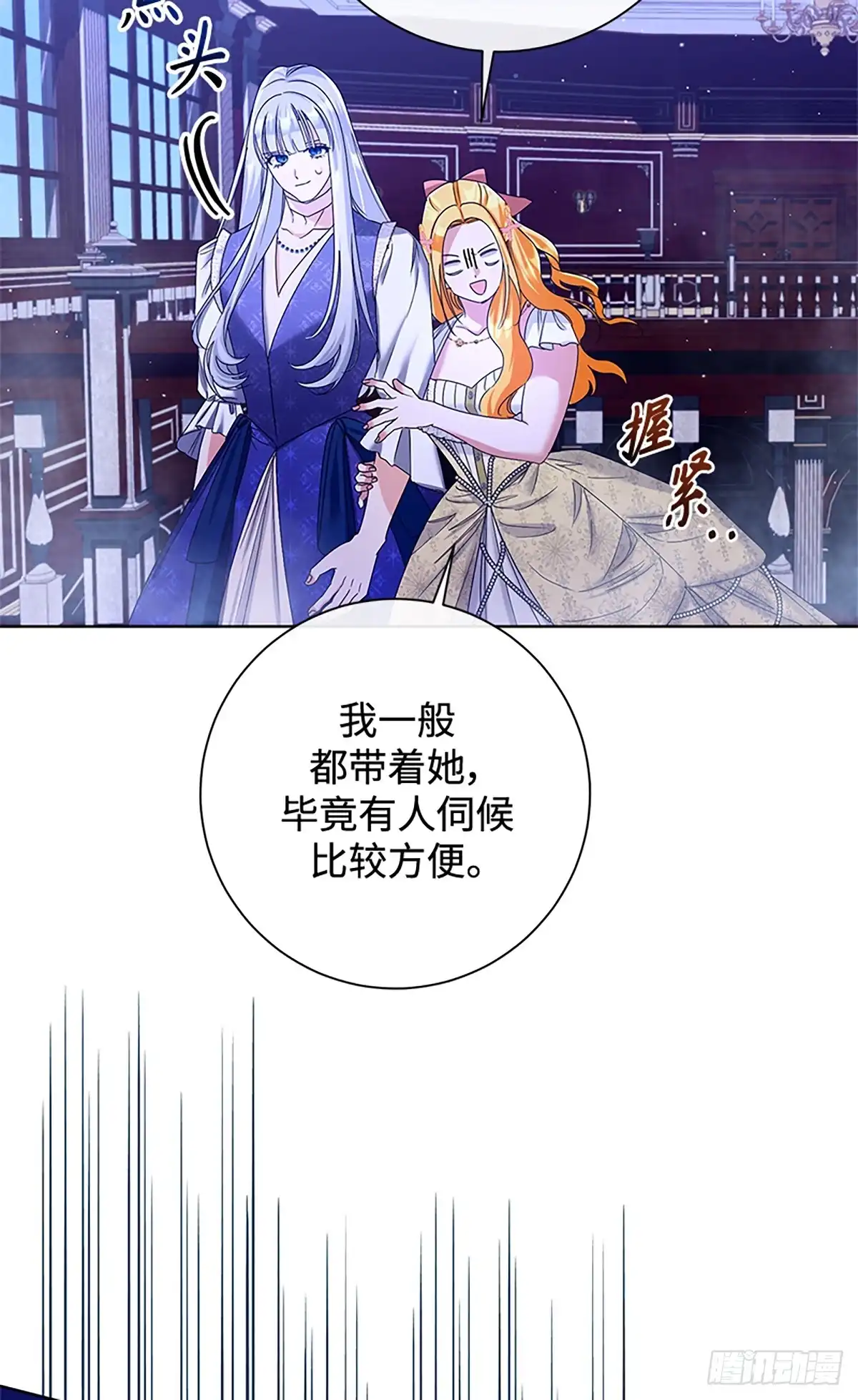 《贵族千金减肥记》第33话 第69页