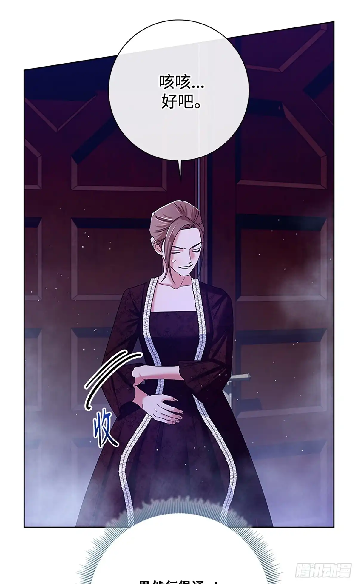 《贵族千金减肥记》第33话 第75页
