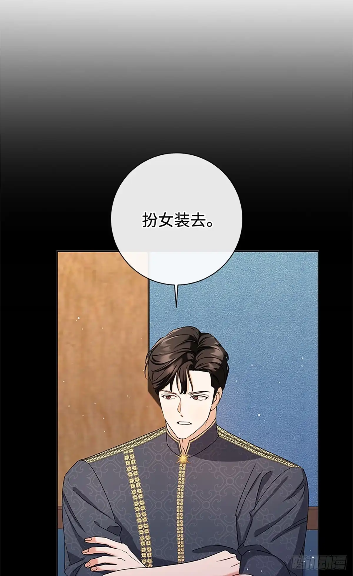 《贵族千金减肥记》第33话 第8页