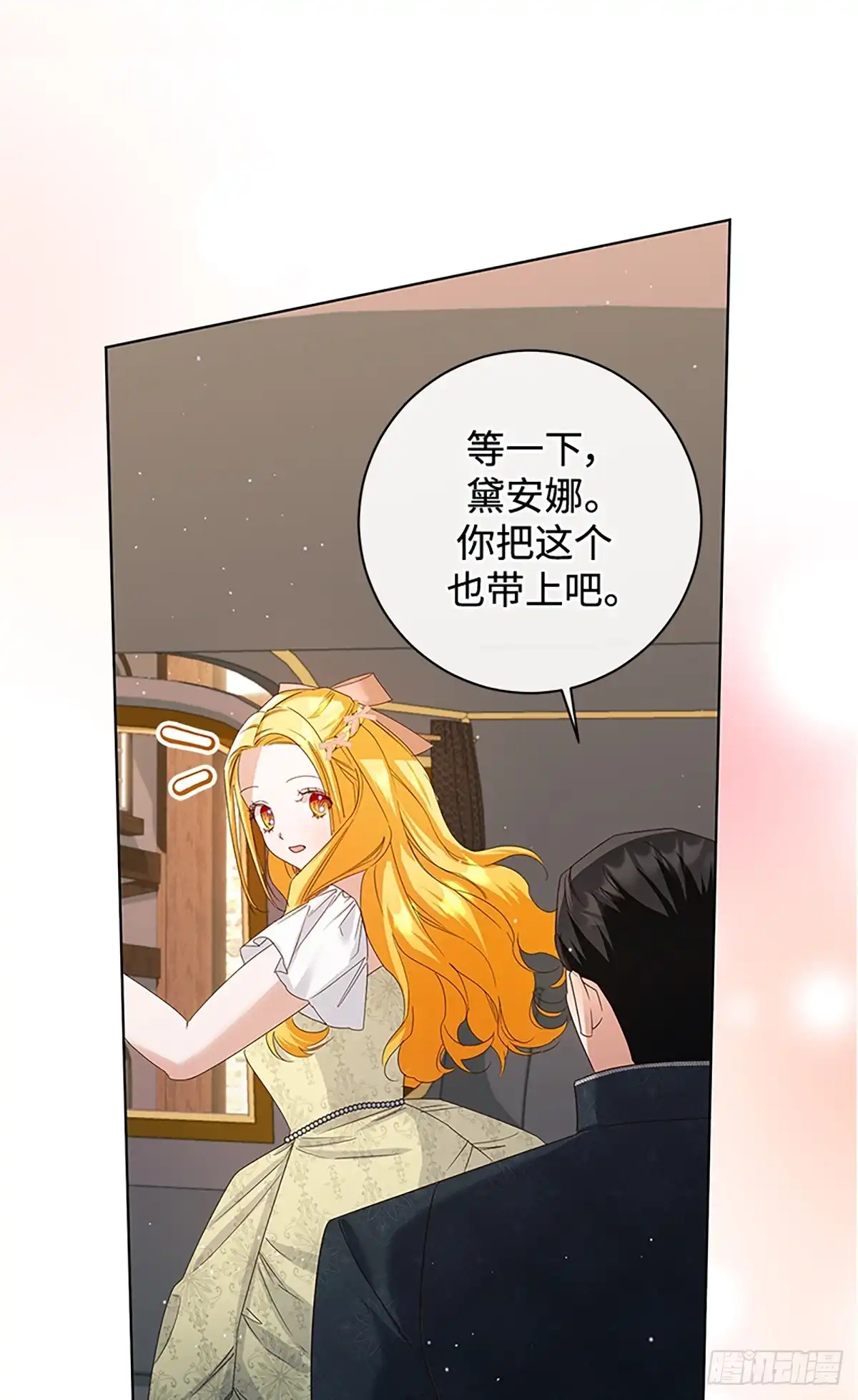 《贵族千金减肥记》第33话 第45页