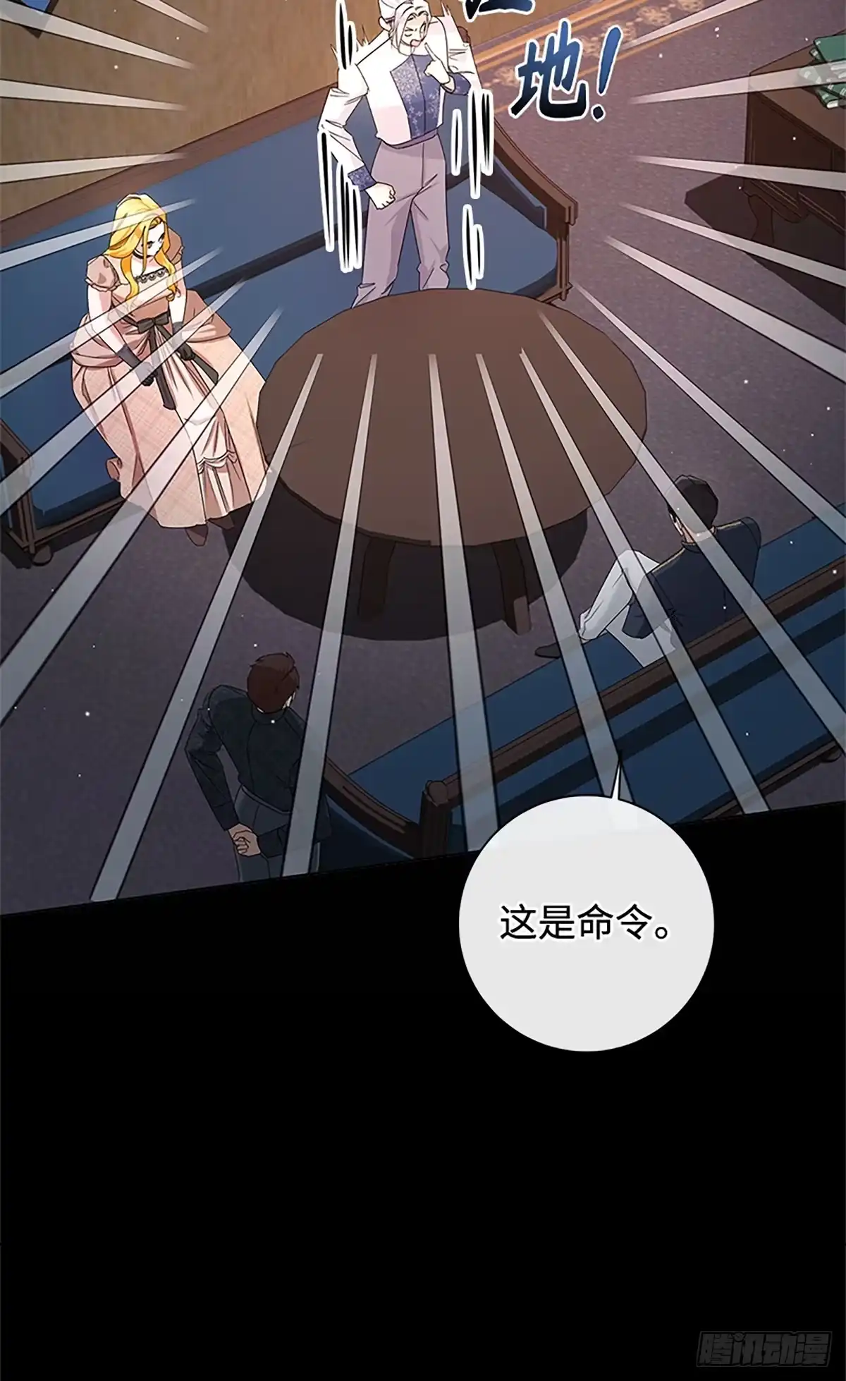《贵族千金减肥记》第33话 第10页