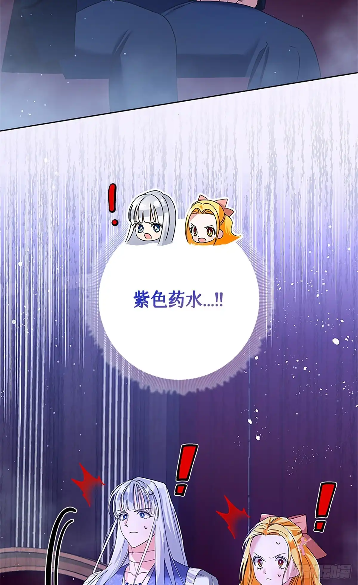 《贵族千金减肥记》第33话 第93页