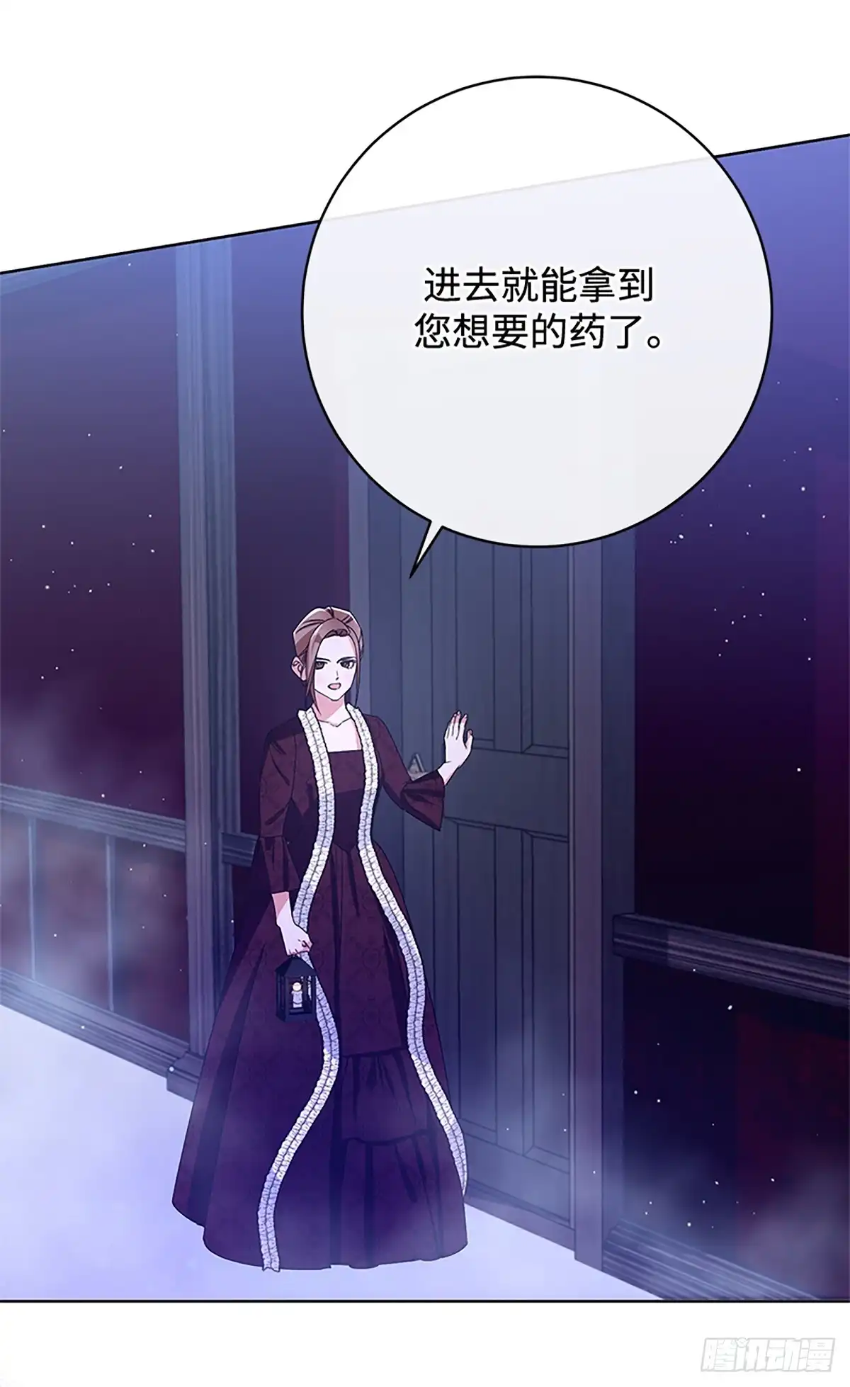 《贵族千金减肥记》第33话 第79页