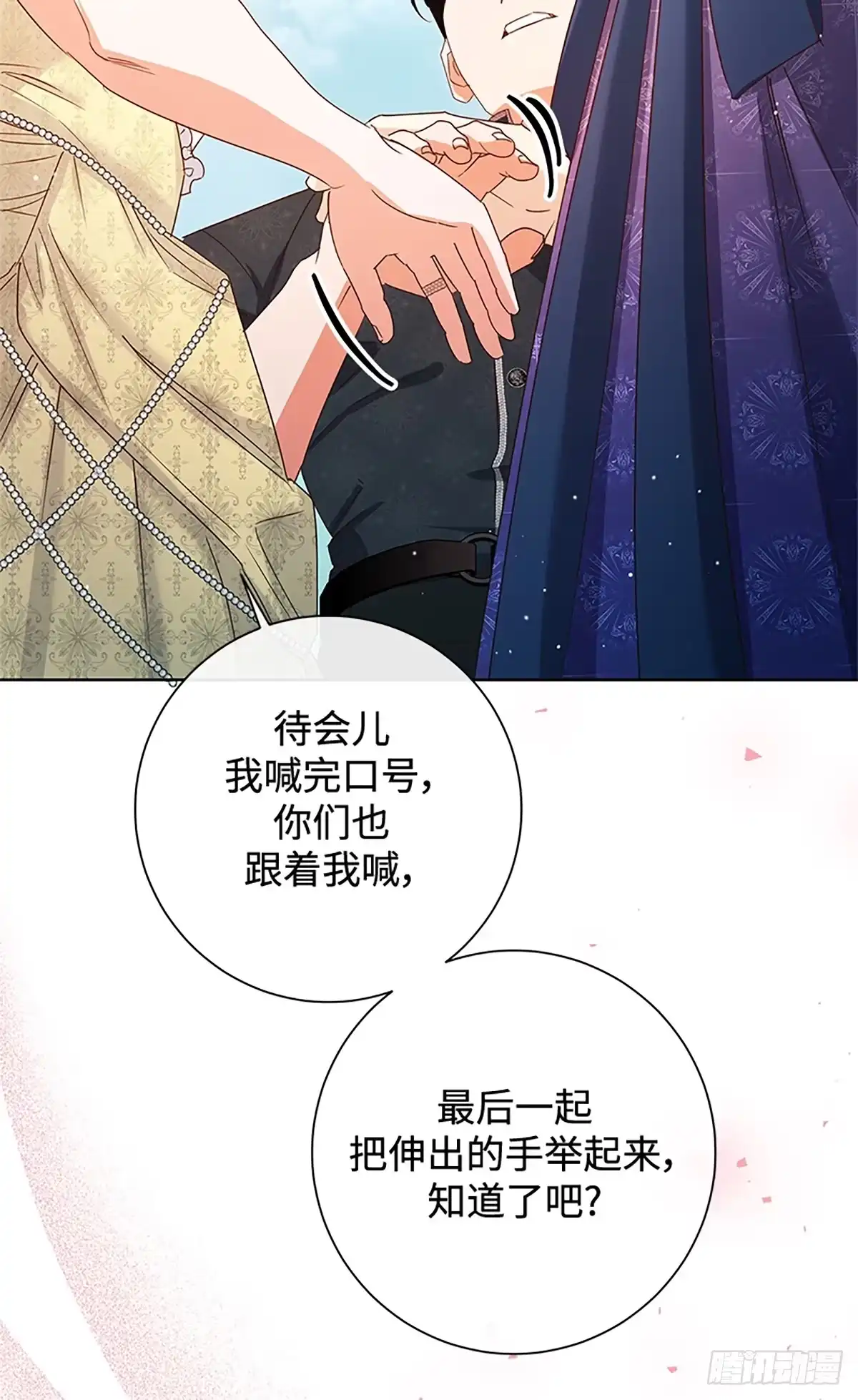 《贵族千金减肥记》第33话 第29页