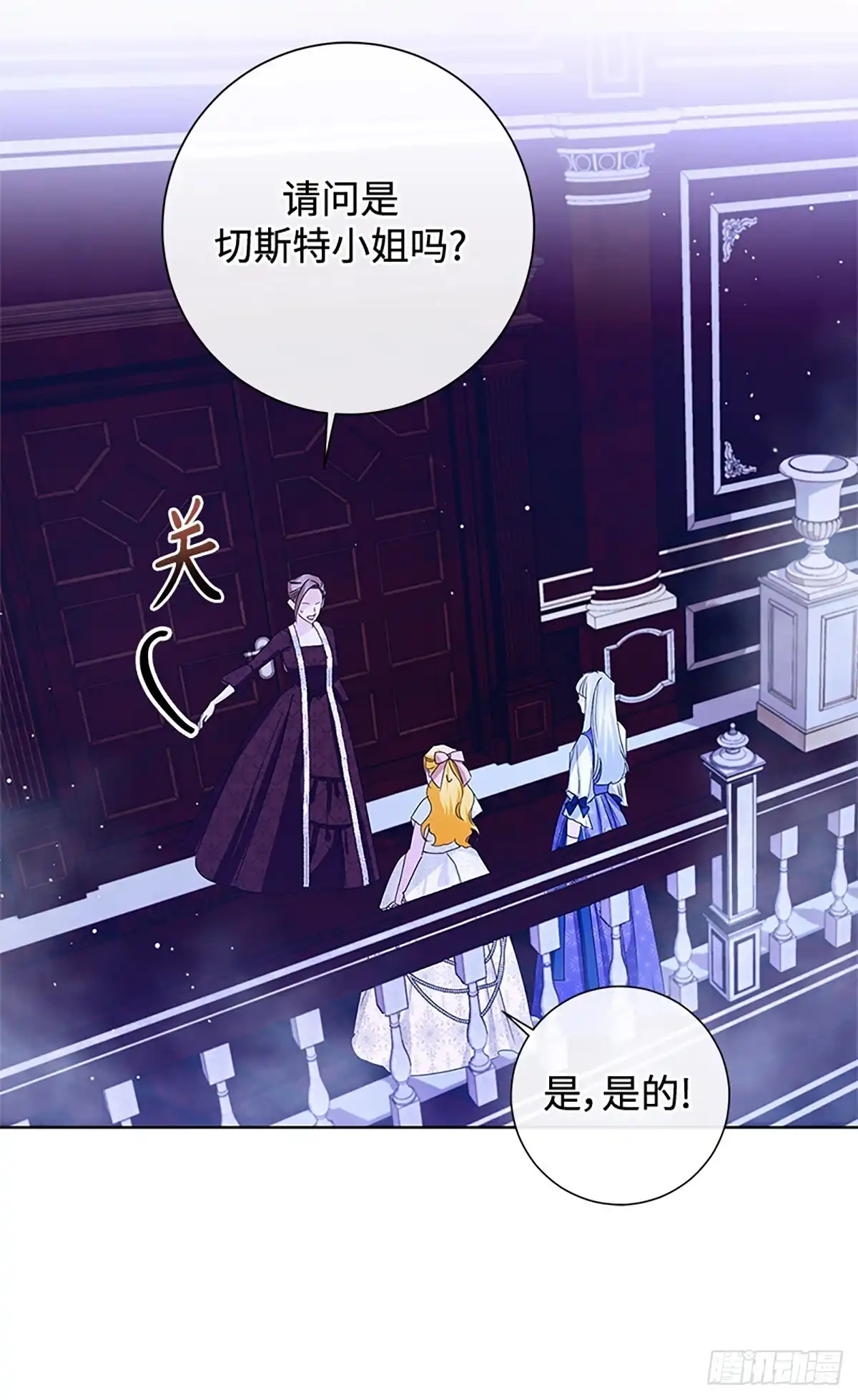 《贵族千金减肥记》第33话 第63页