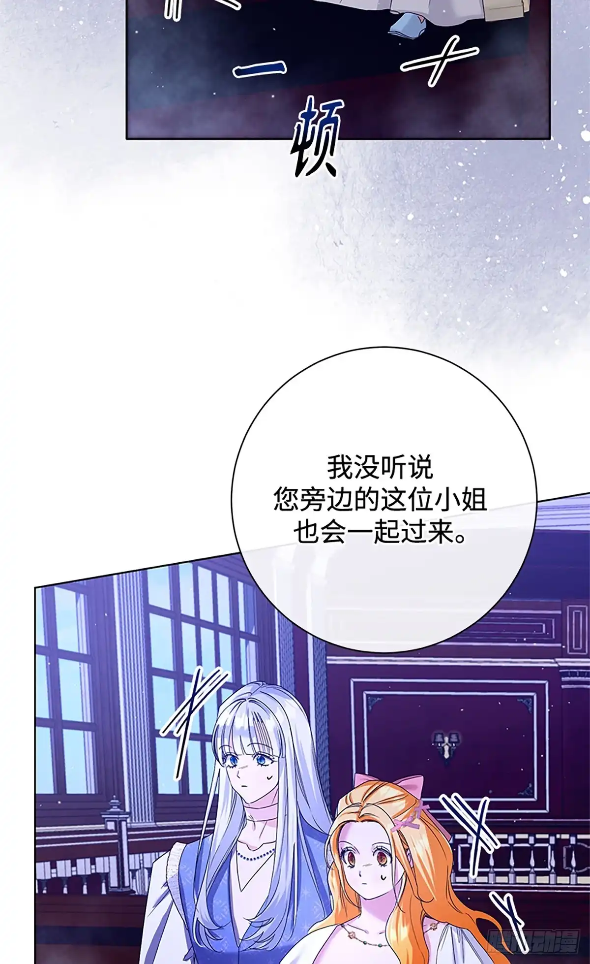 《贵族千金减肥记》第33话 第67页