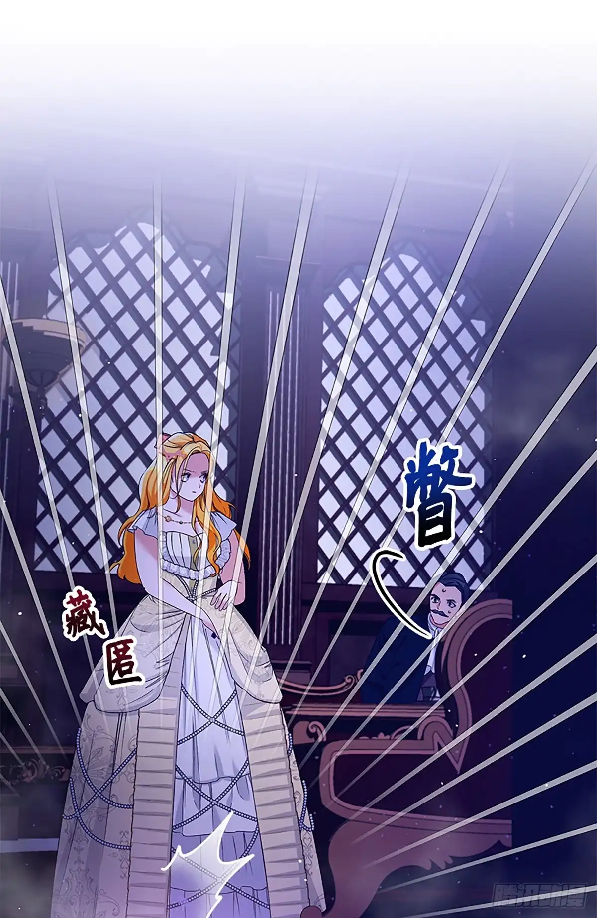 《贵族千金减肥记》第34话 第43页