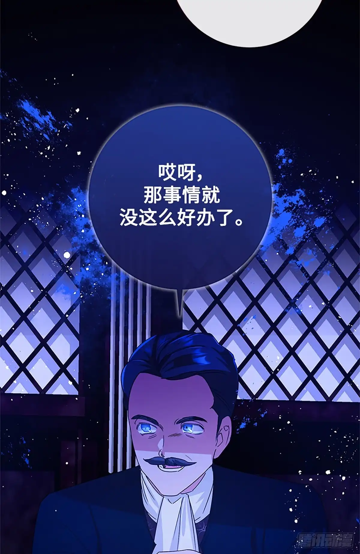 《贵族千金减肥记》第34话 第63页