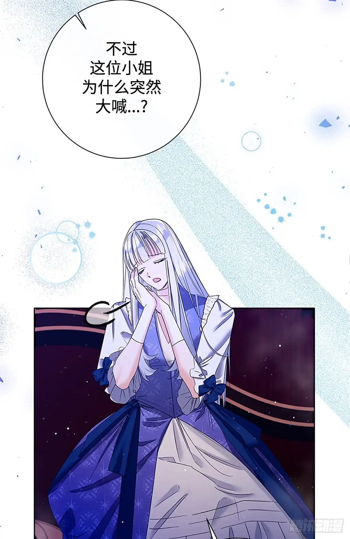 《贵族千金减肥记》第34话 第54页