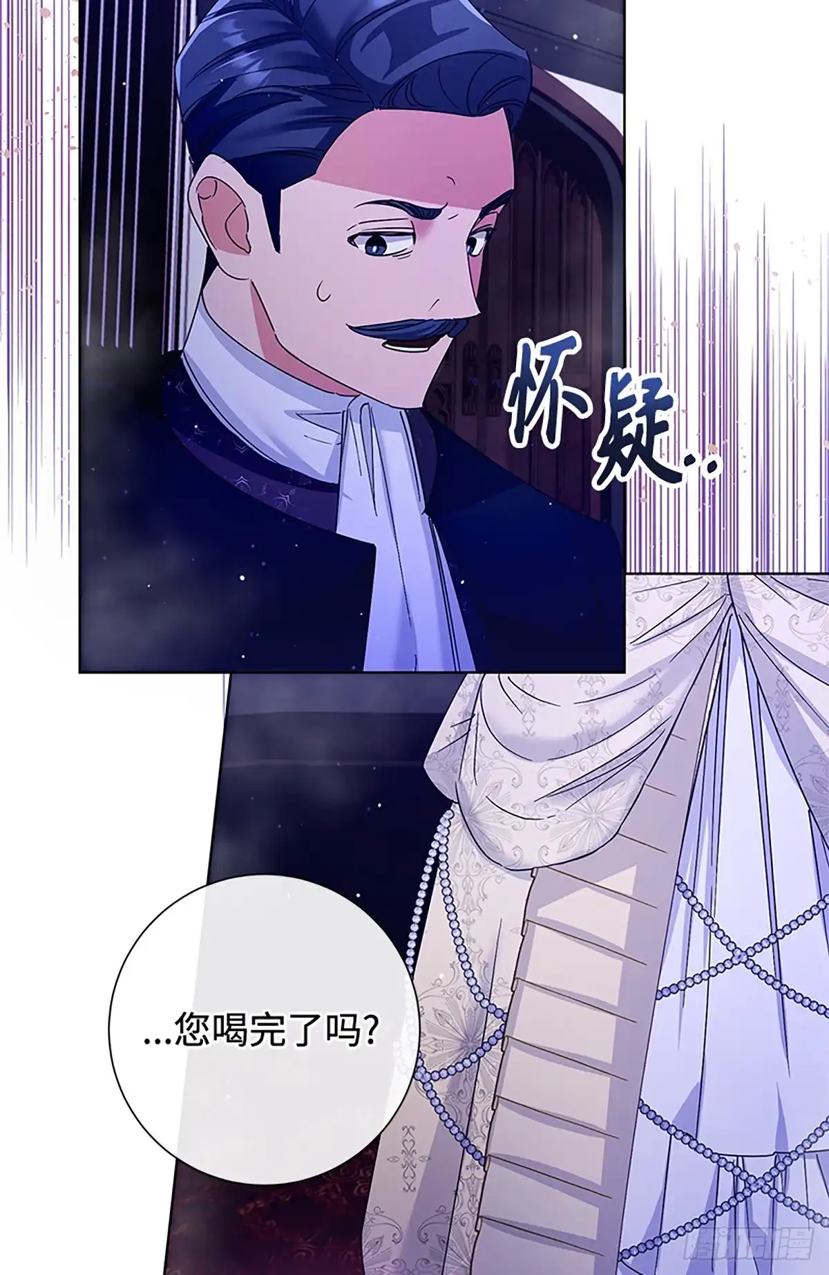 《贵族千金减肥记》第34话 第48页