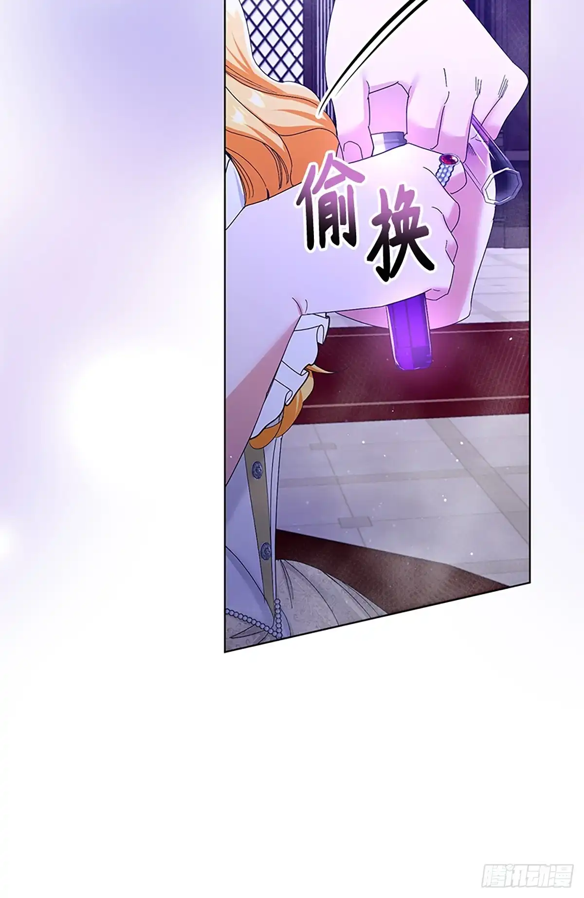 《贵族千金减肥记》第34话 第42页